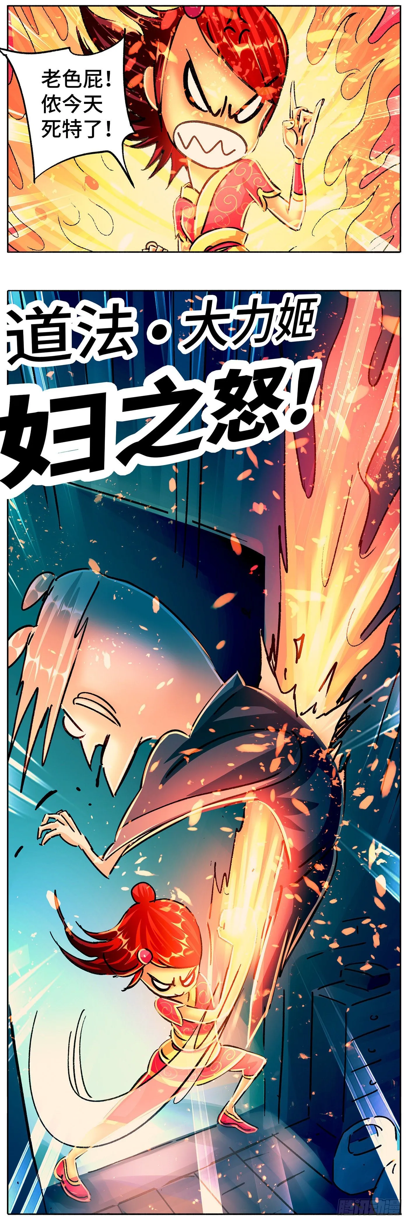 第五百六十四话 第2页