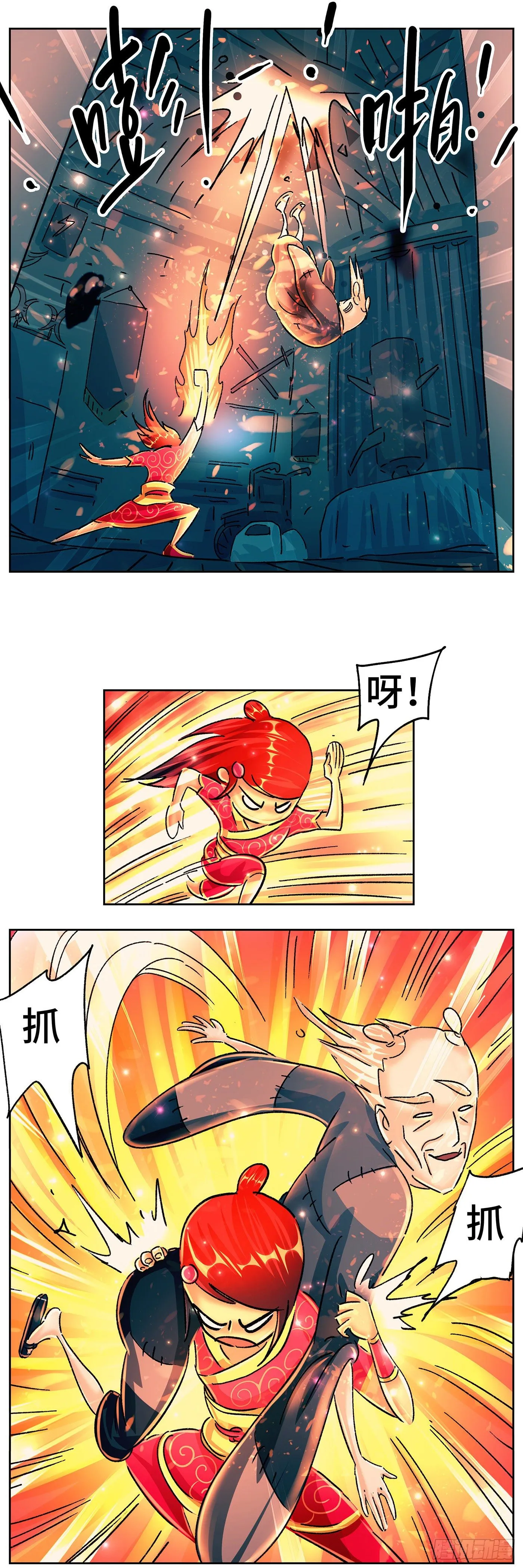 第五百六十四话 第3页