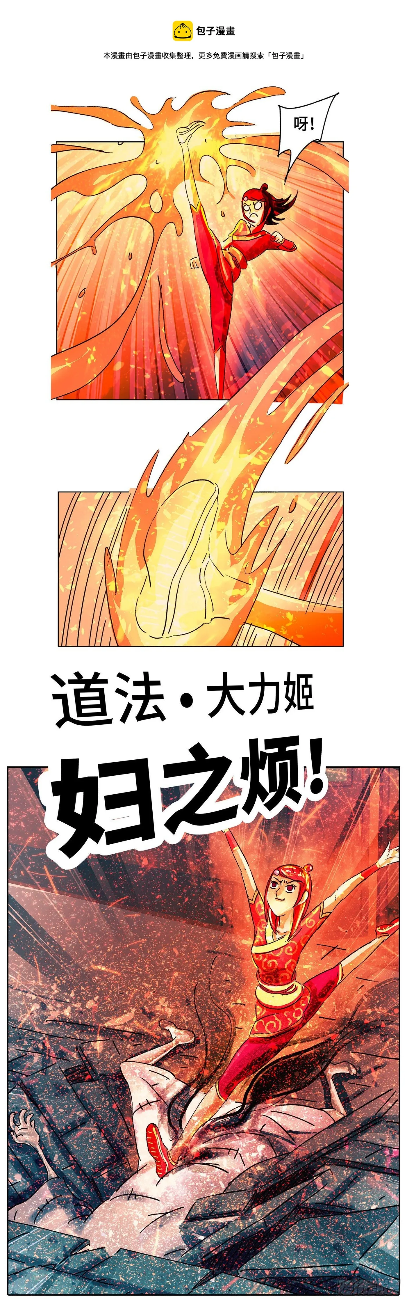 第五百六十四话 第5页