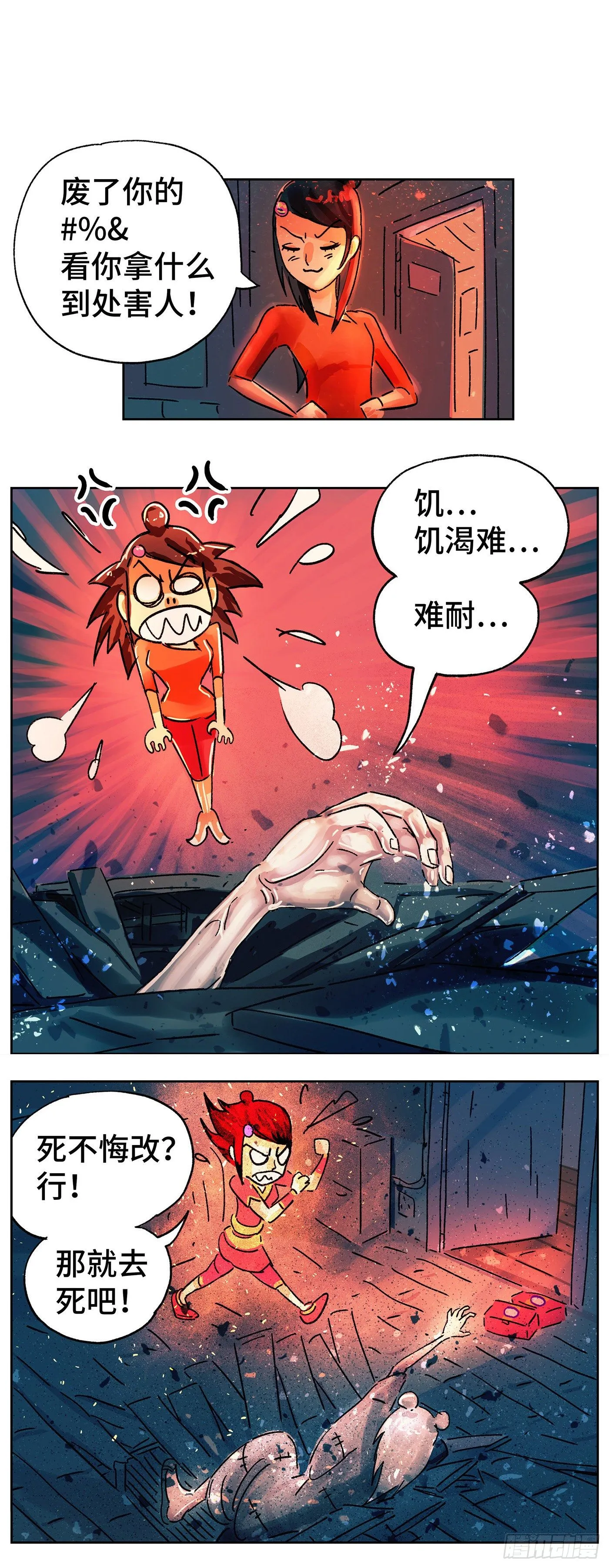 第五百六十四话 第6页