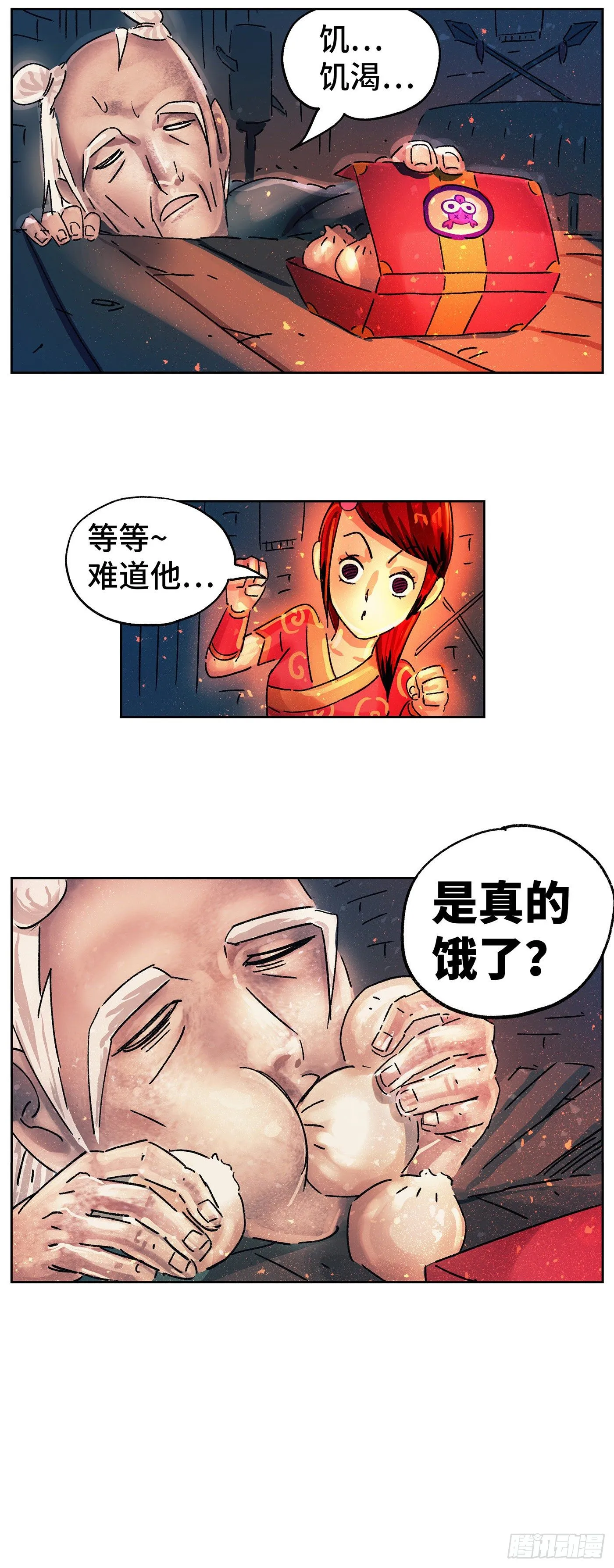 第五百六十四话 第7页