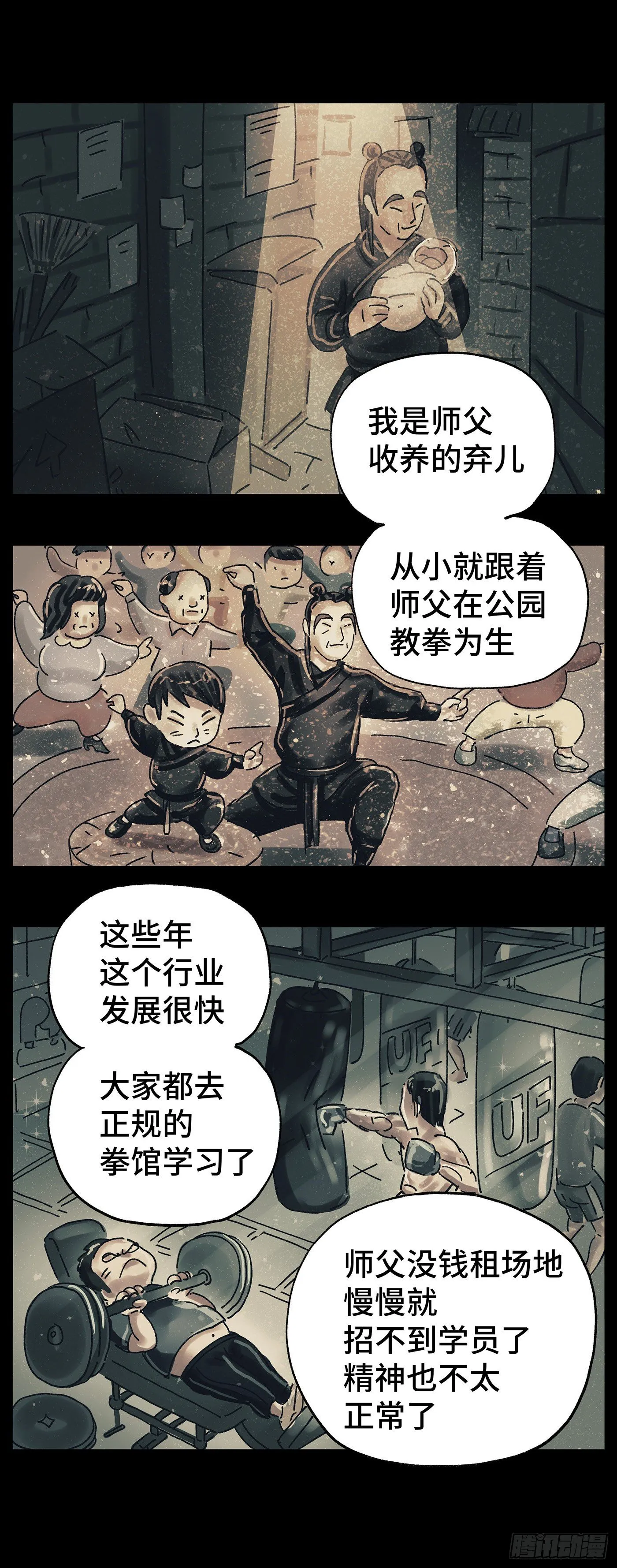 第五百六十四话 第10页