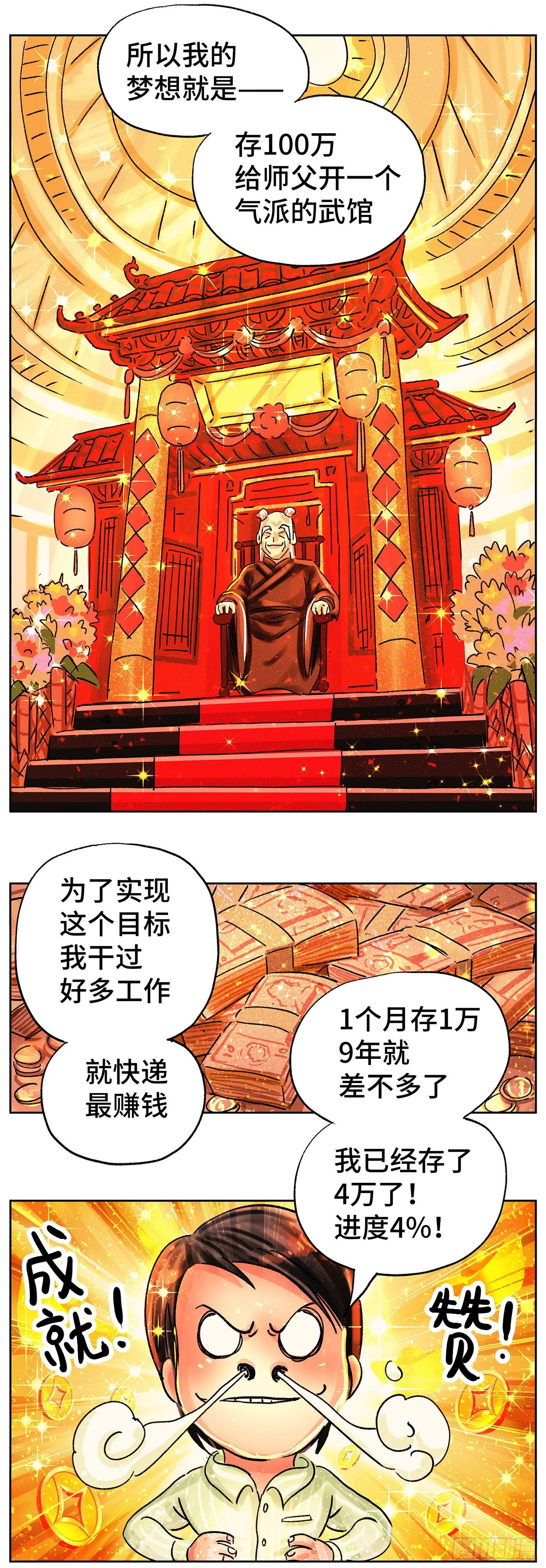 第五百六十四话 第11页