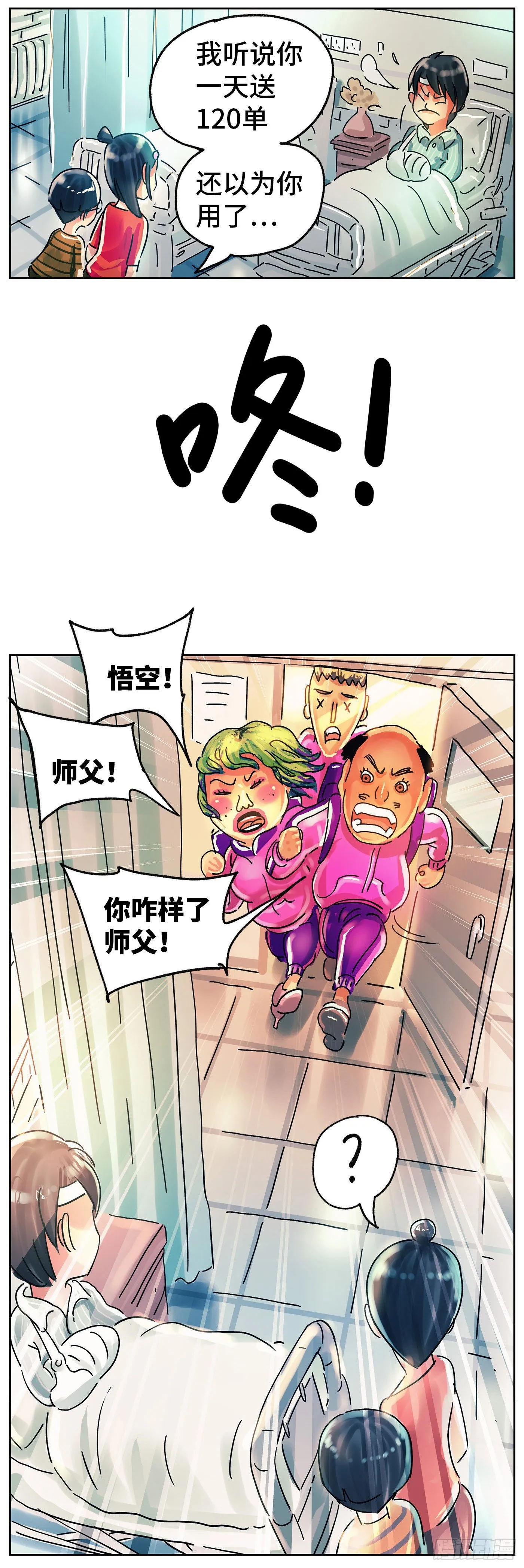 第五百六十三话 第2页