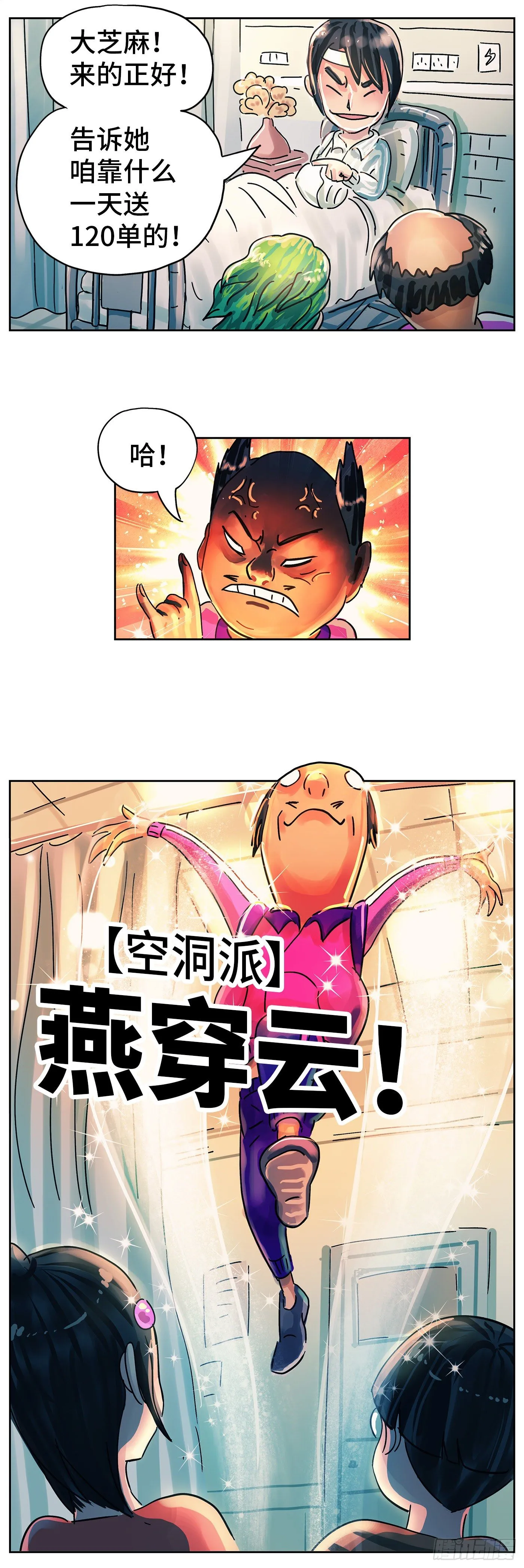 第五百六十三话 第3页