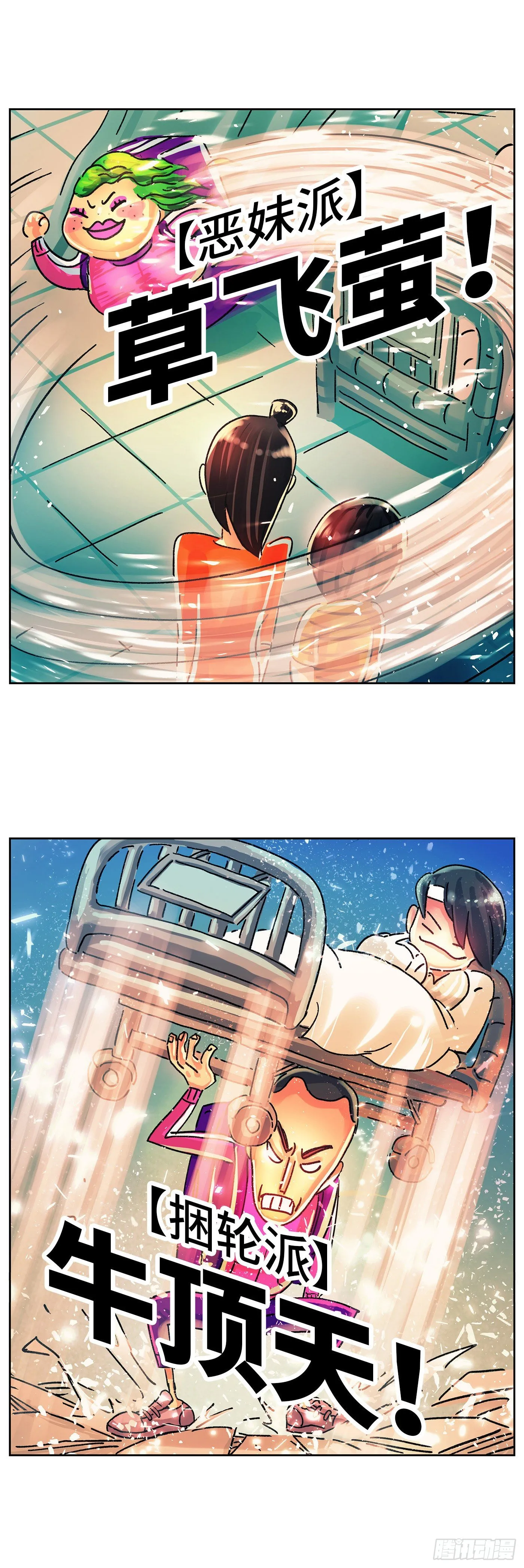 第五百六十三话 第4页
