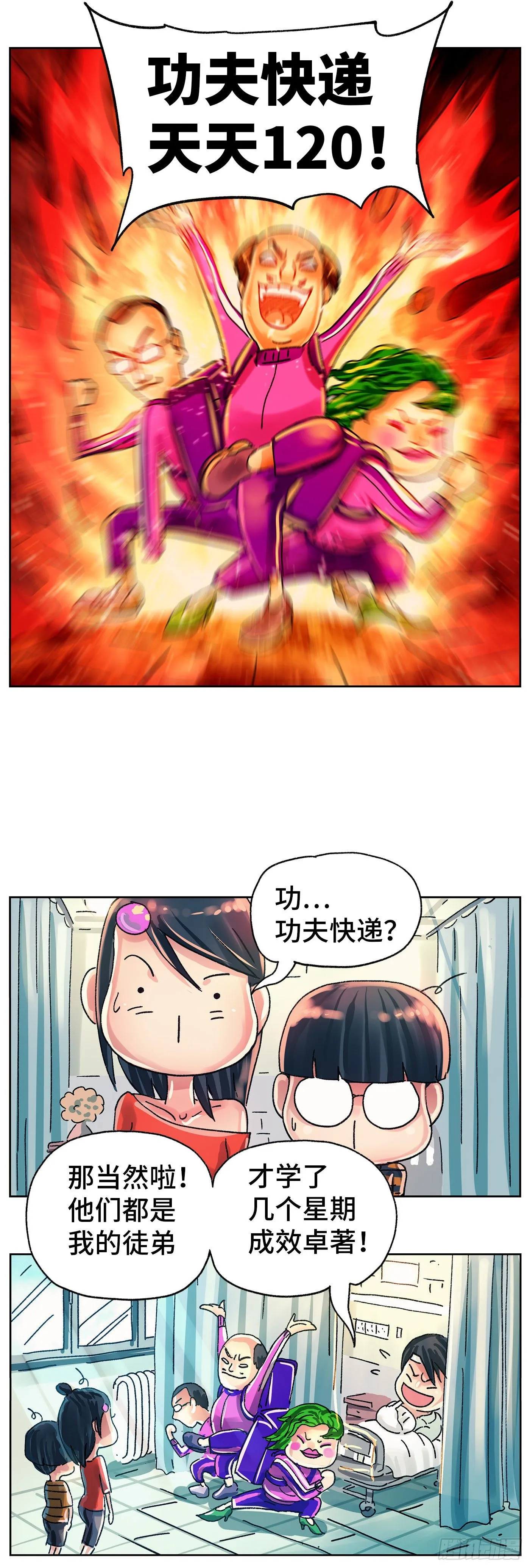 第五百六十三话 第5页
