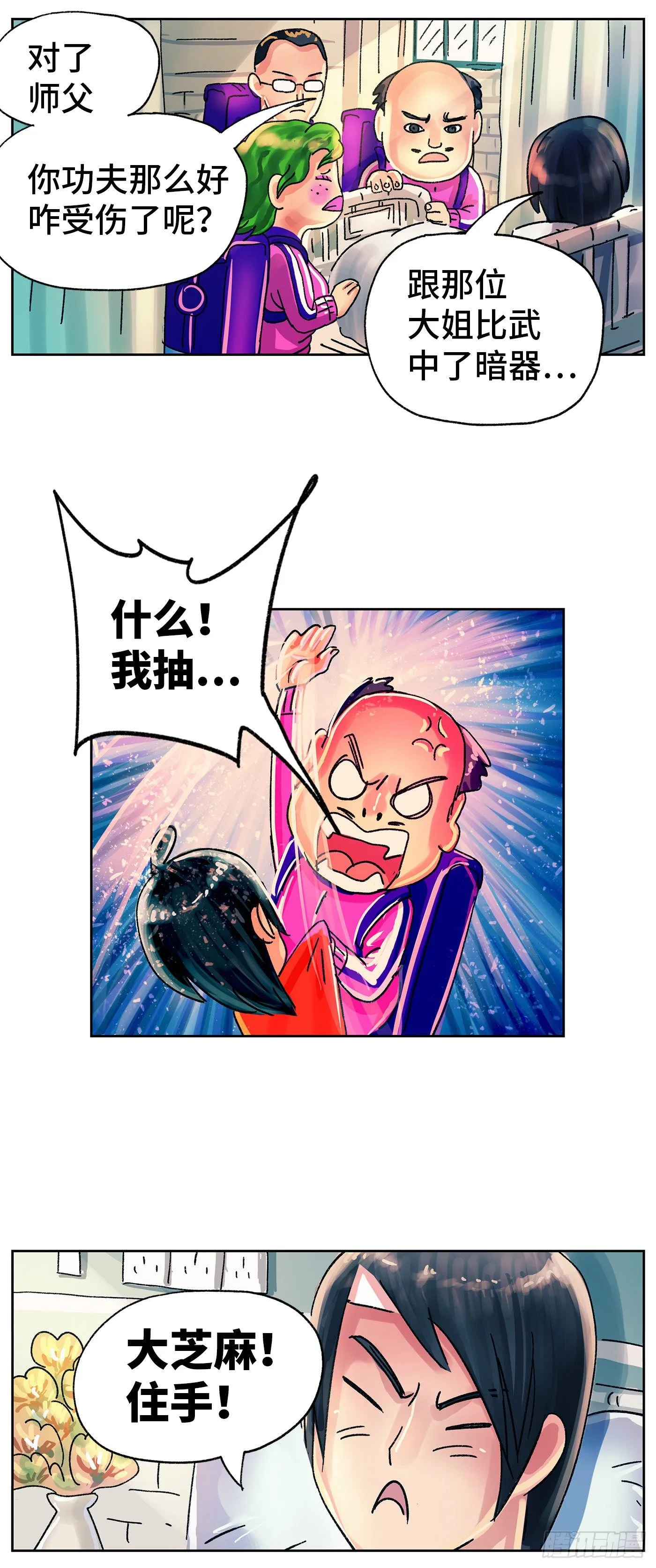第五百六十三话 第6页