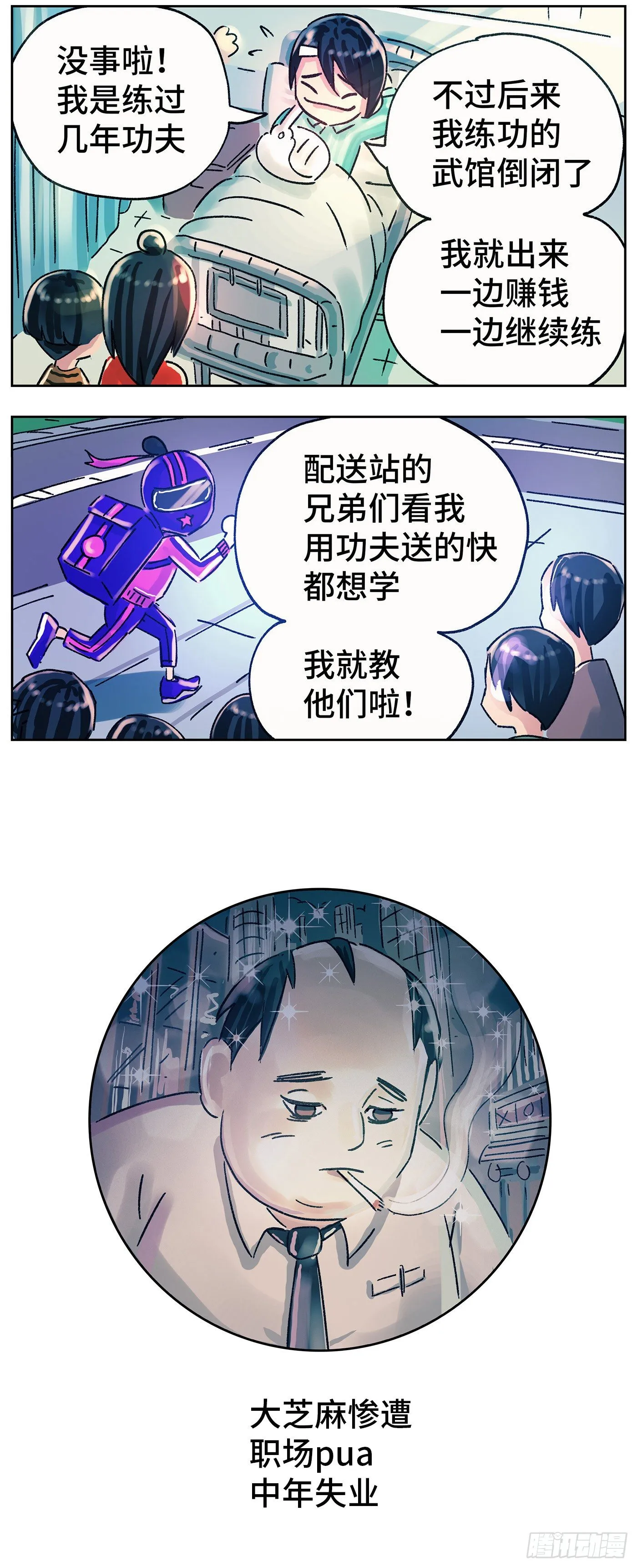 第五百六十三话 第9页
