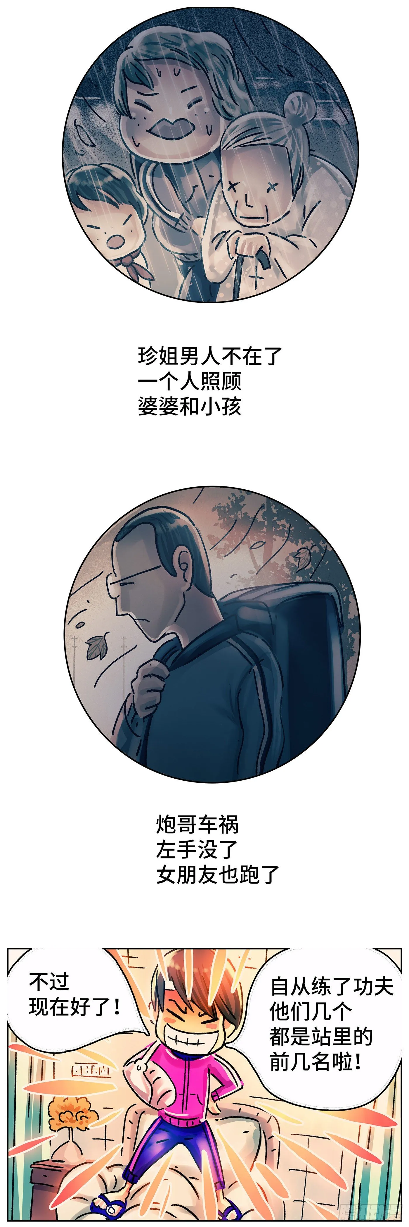 第五百六十三话 第10页