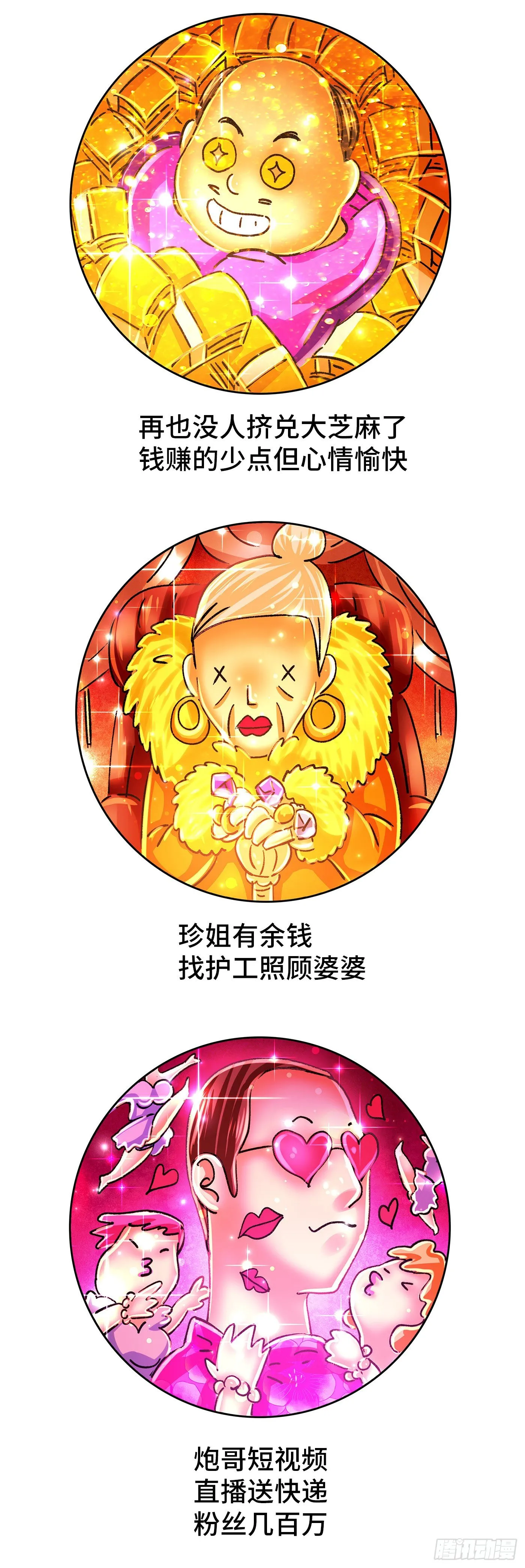 第五百六十三话 第11页