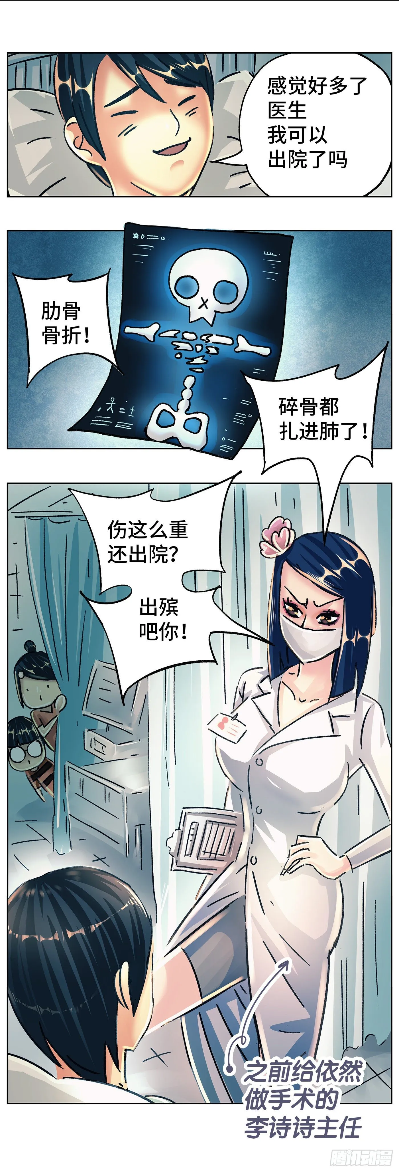 第五百六十三话 第14页