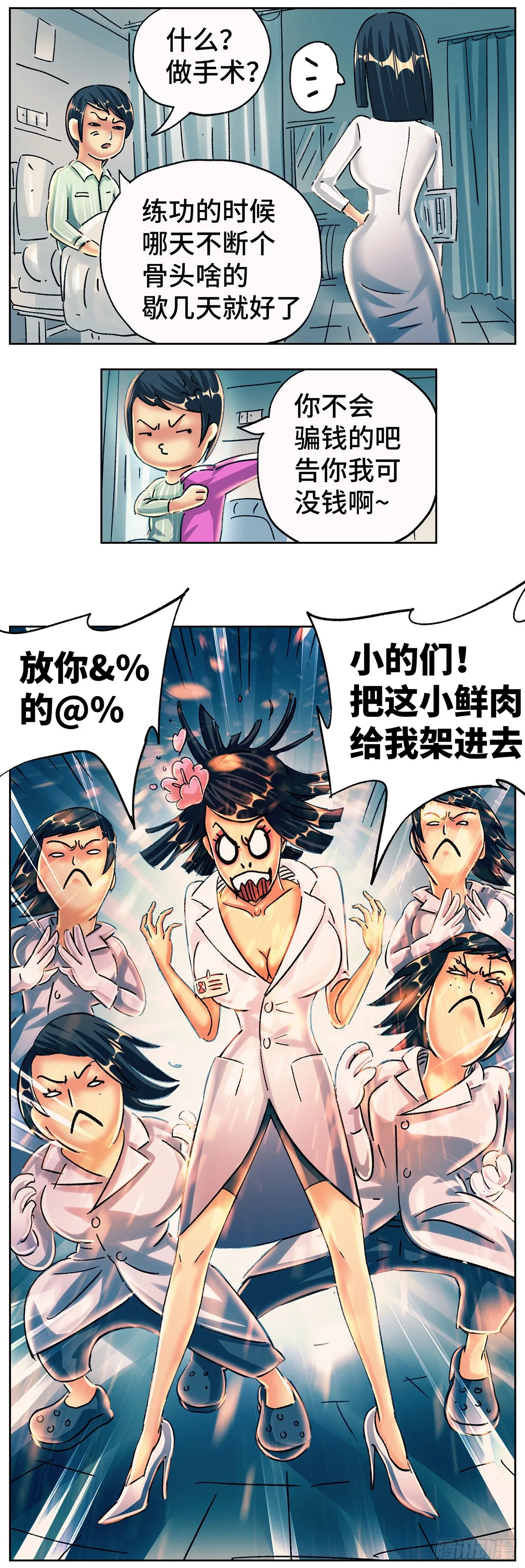 第五百六十三话 第15页