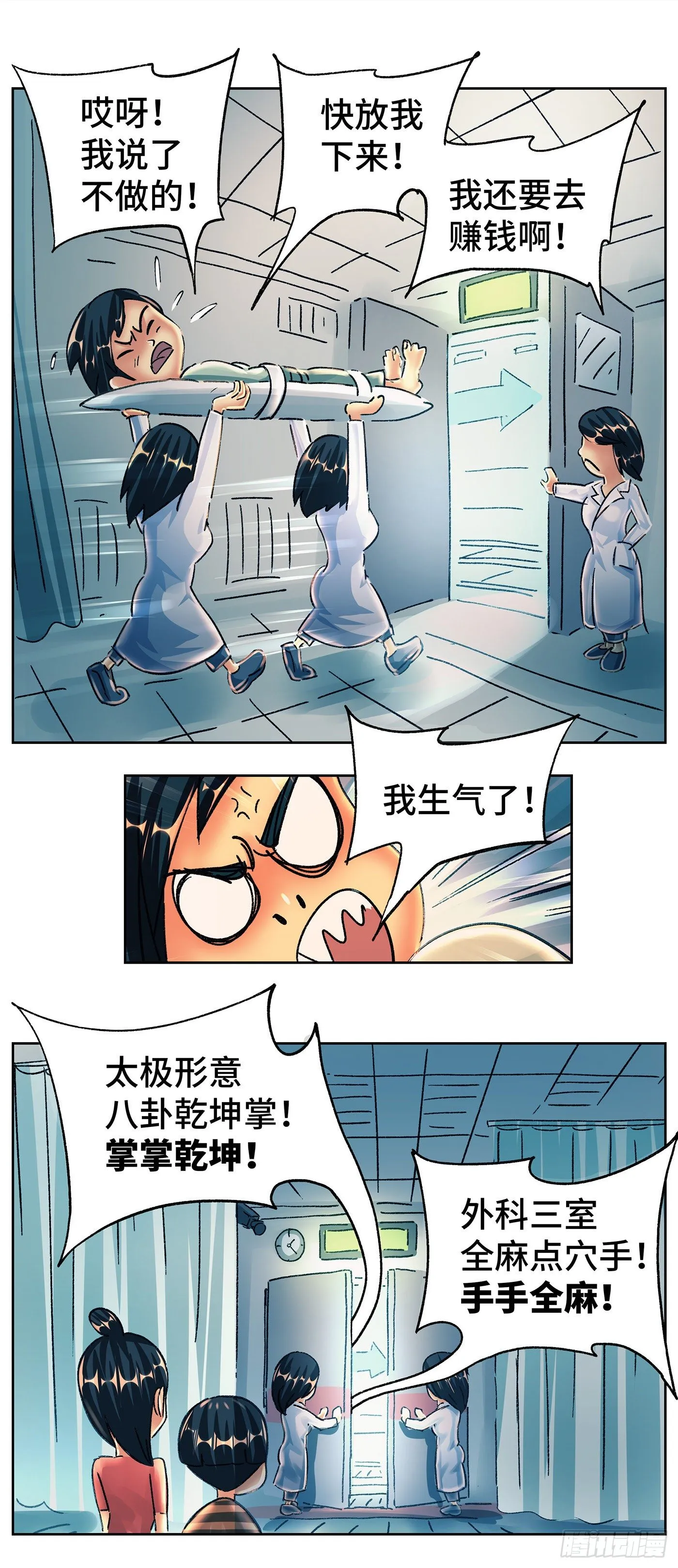 第五百六十三话 第16页