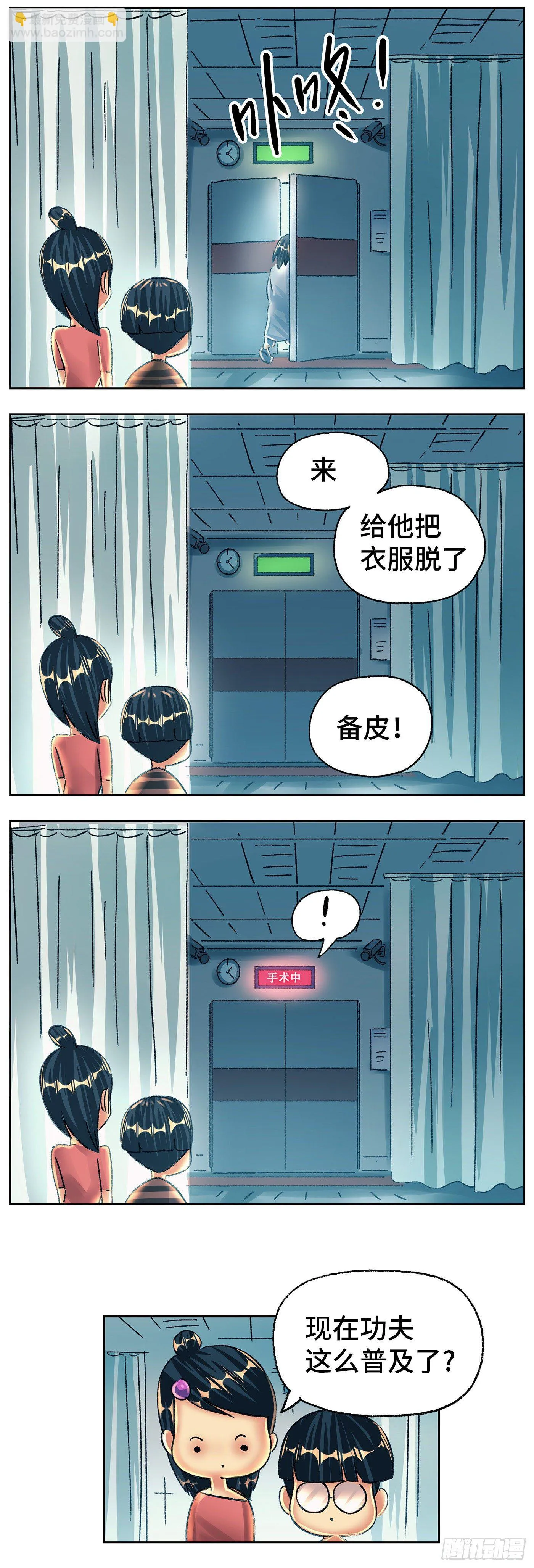 第五百六十三话 第17页