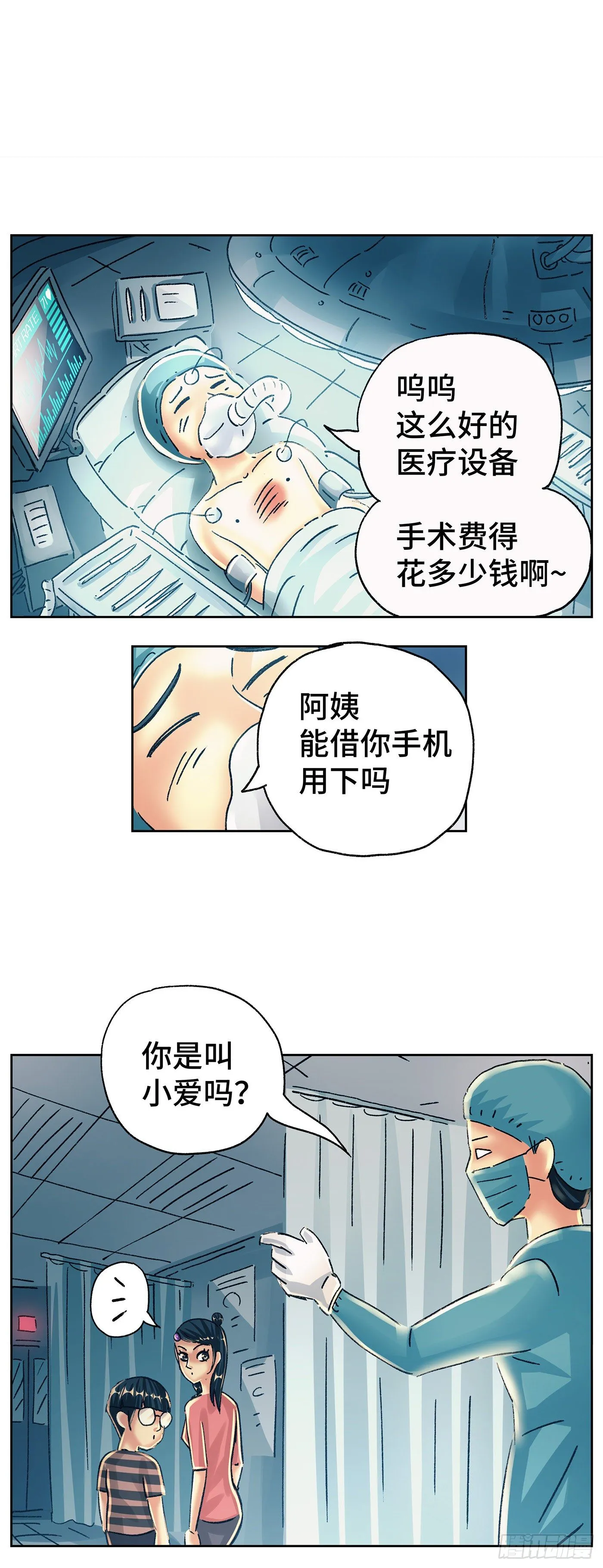 第五百六十三话 第18页