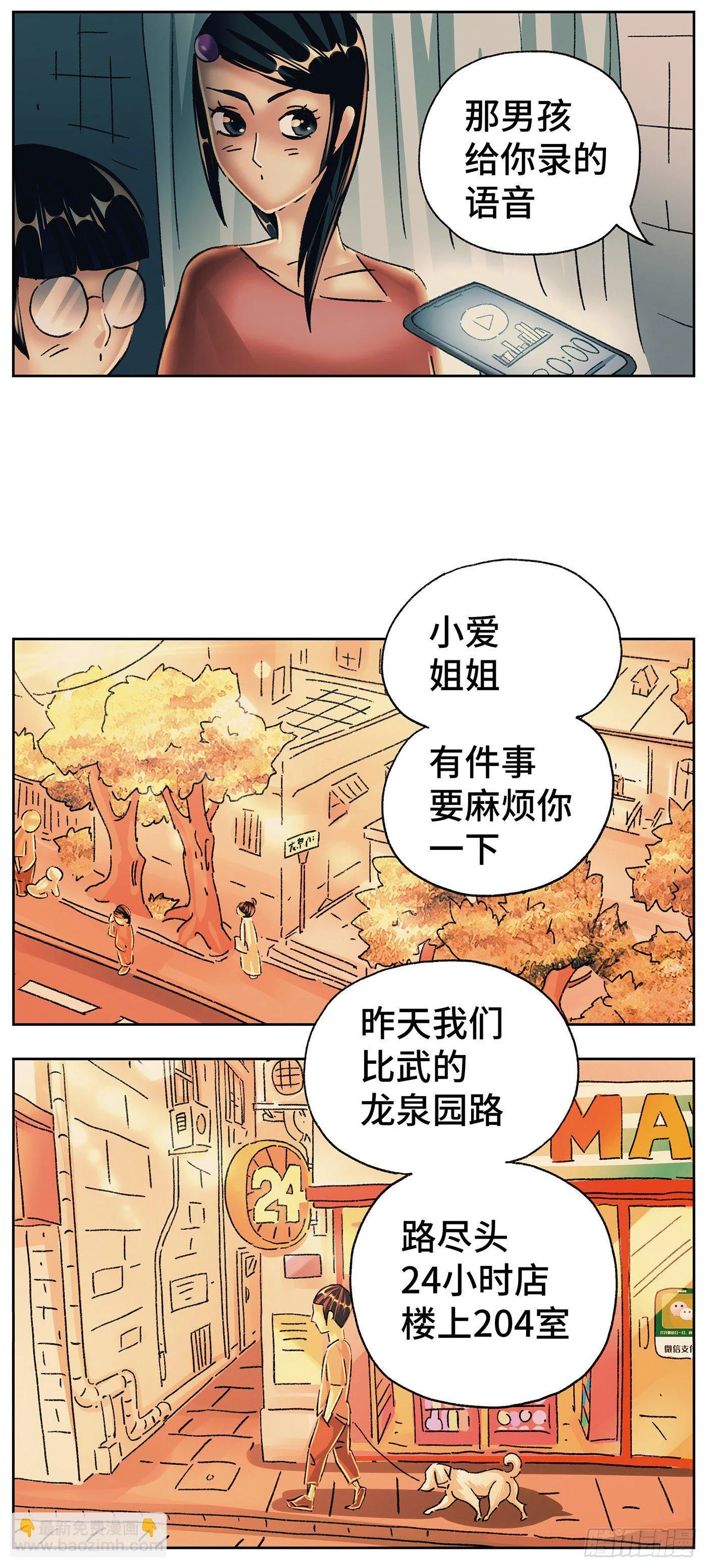 第五百六十三话 第19页