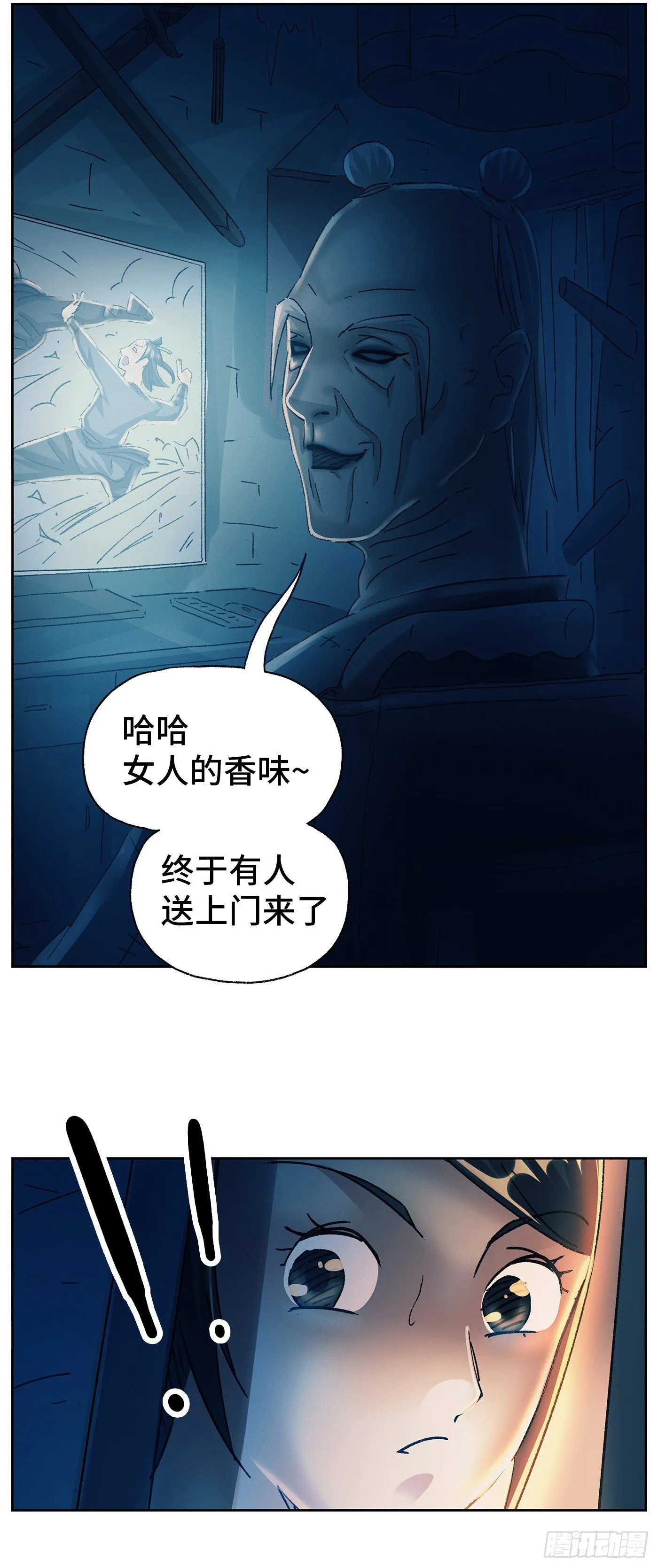 第五百六十三话 第21页