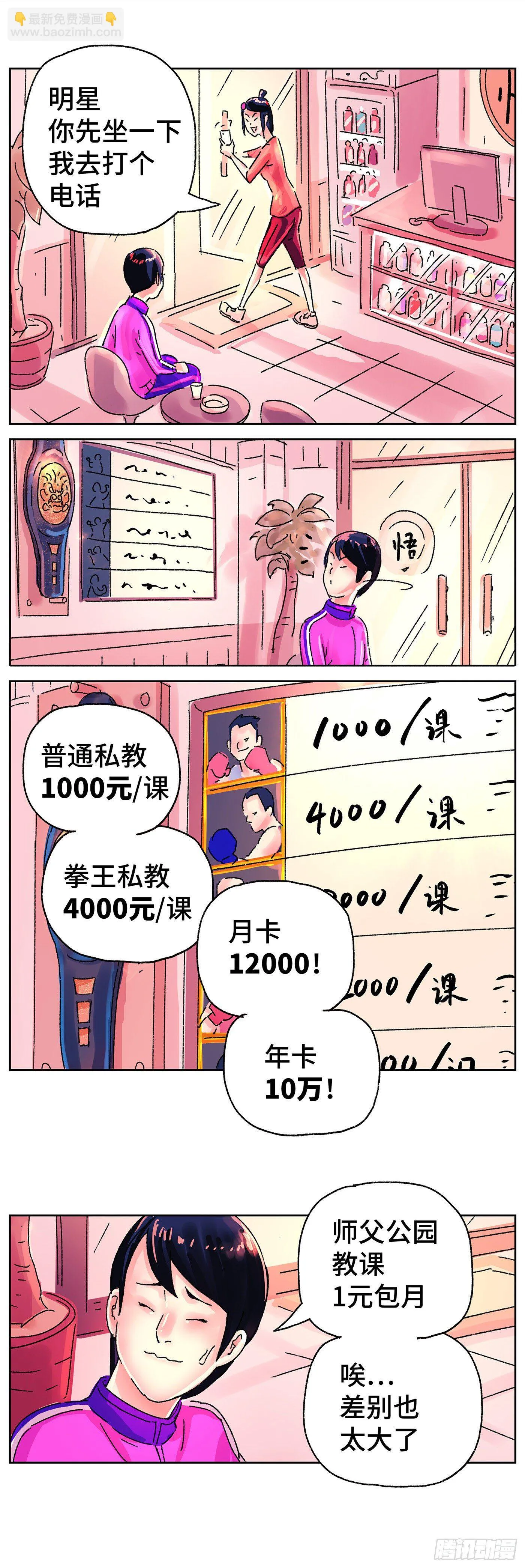 第五百六十五话 第2页