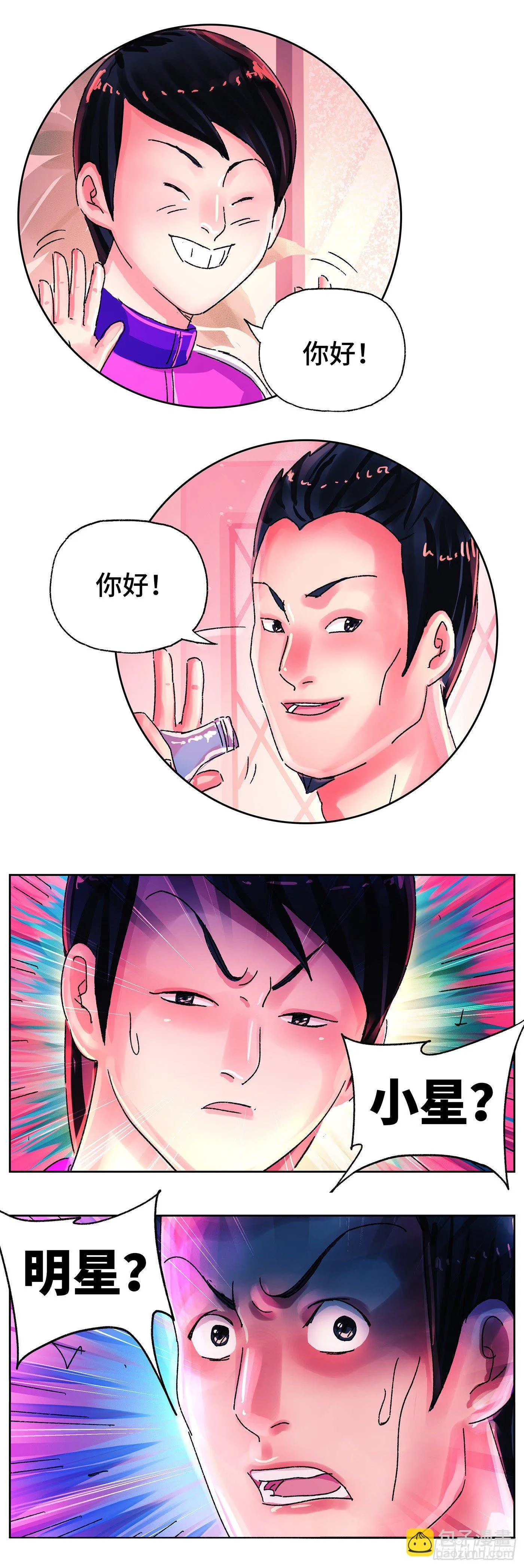 第五百六十五话 第4页