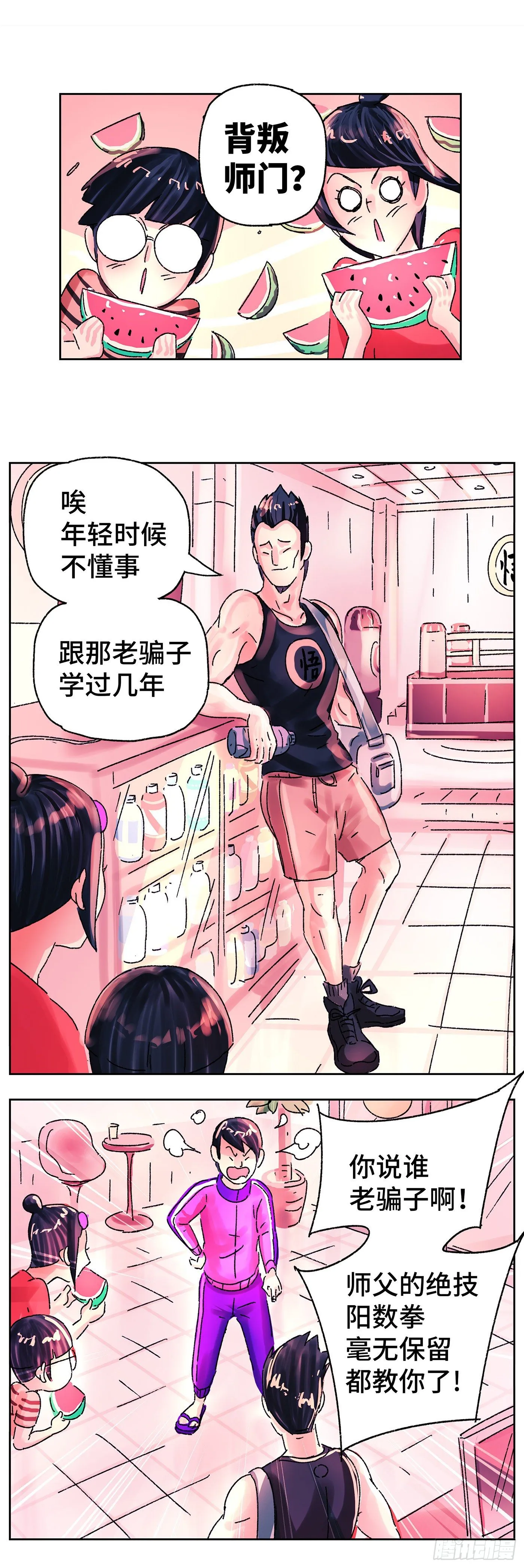 第五百六十五话 第6页