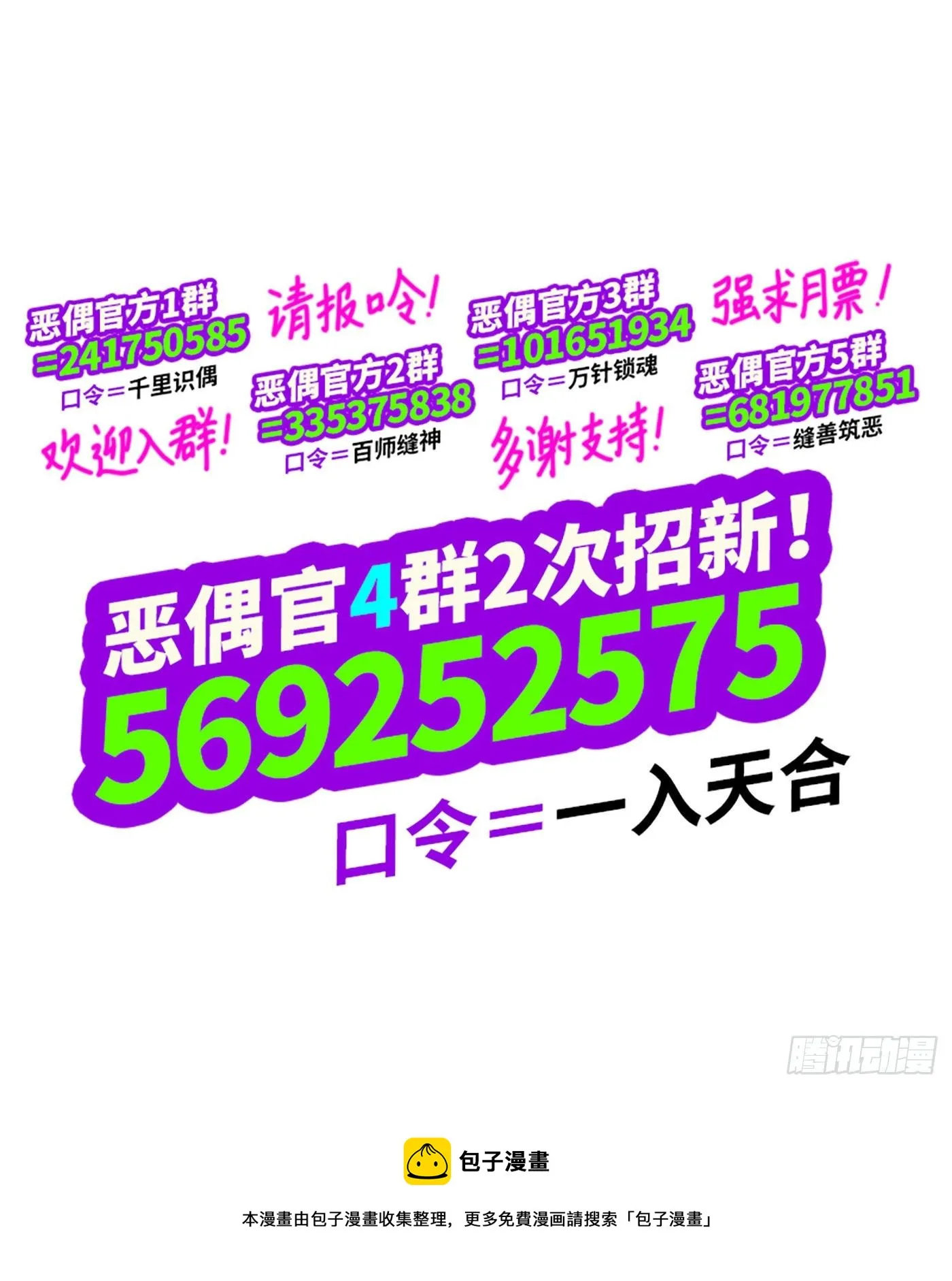 第五百六十五话 第14页