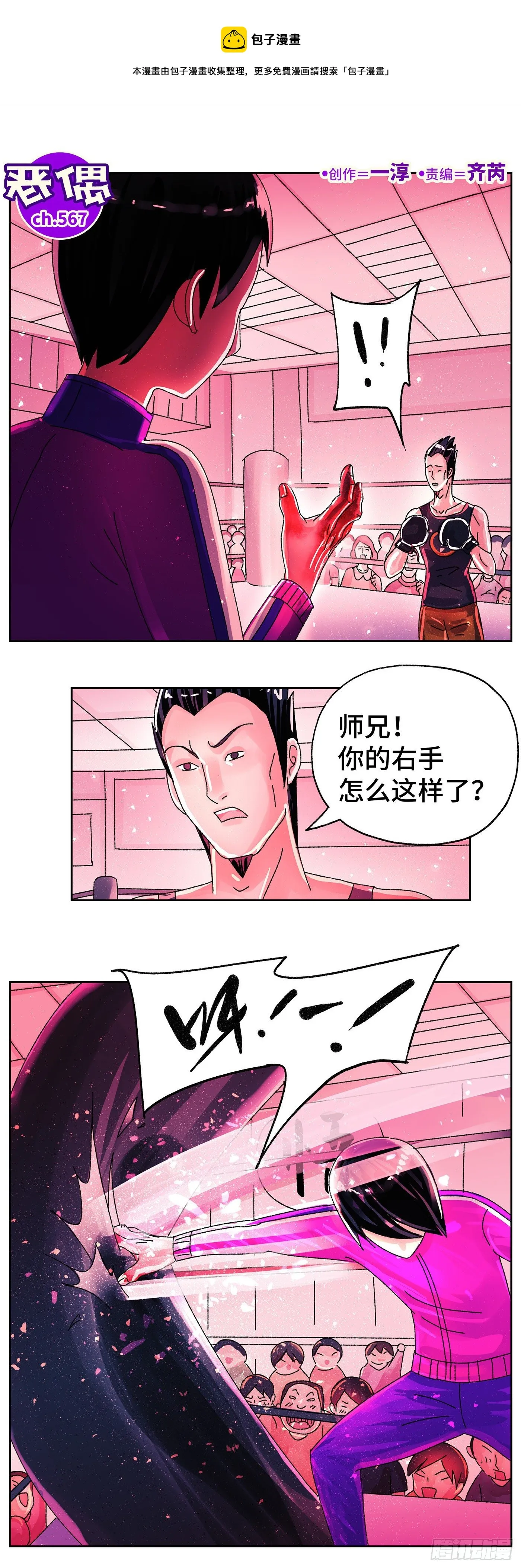 第五百六十七话 第1页