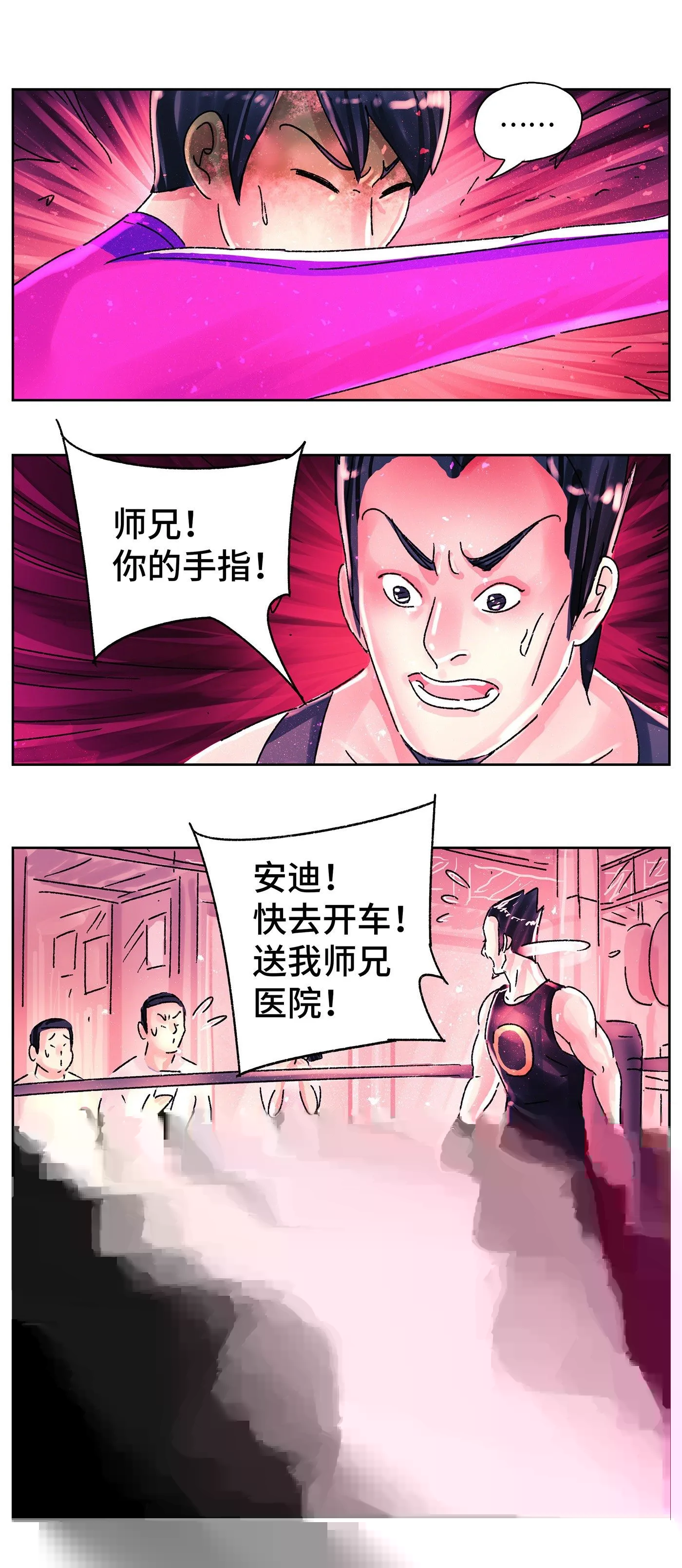 第五百六十七话 第8页