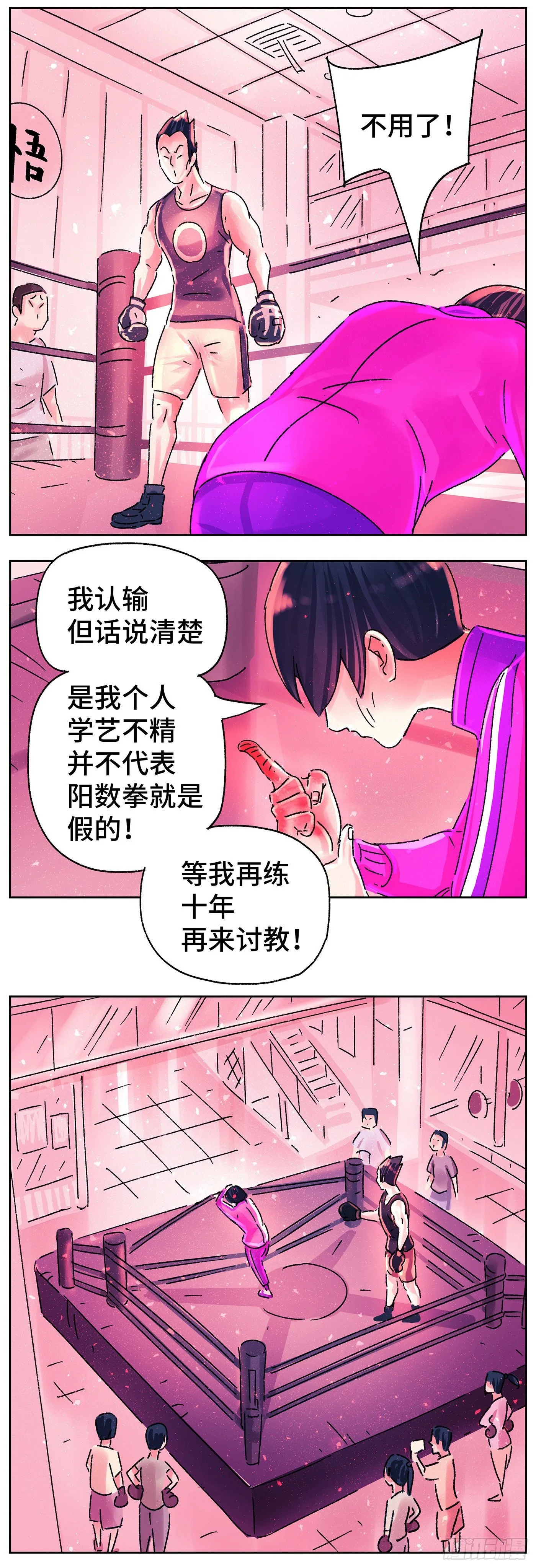 第五百六十七话 第9页