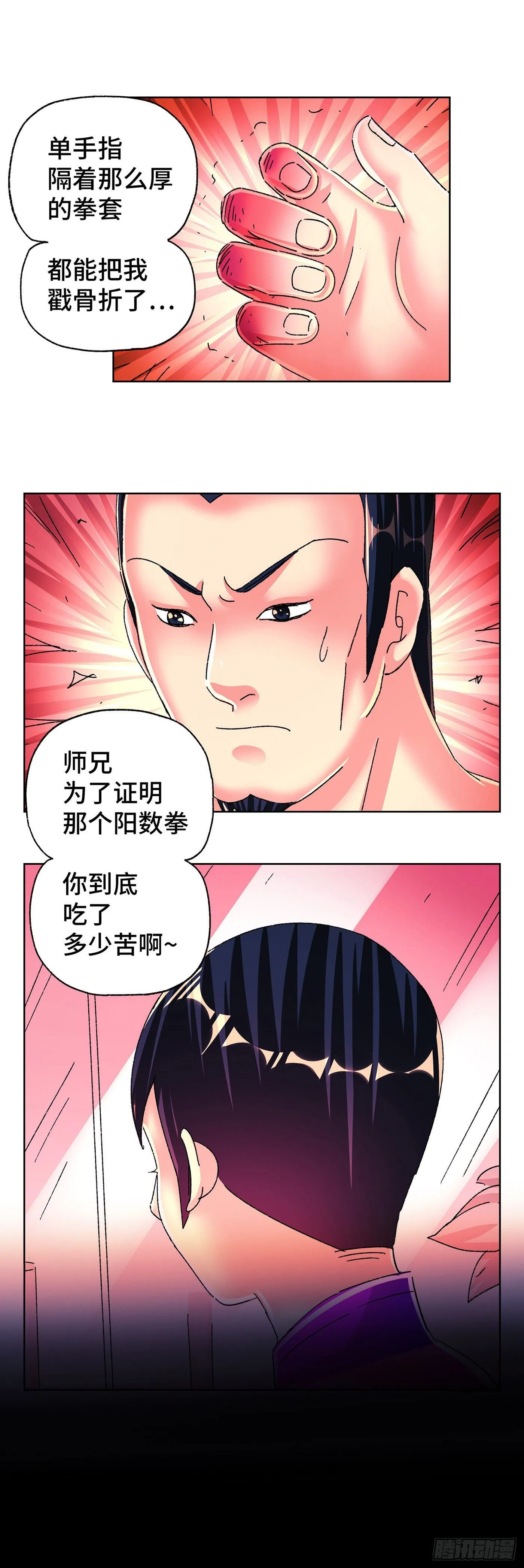 第五百六十七话 第12页