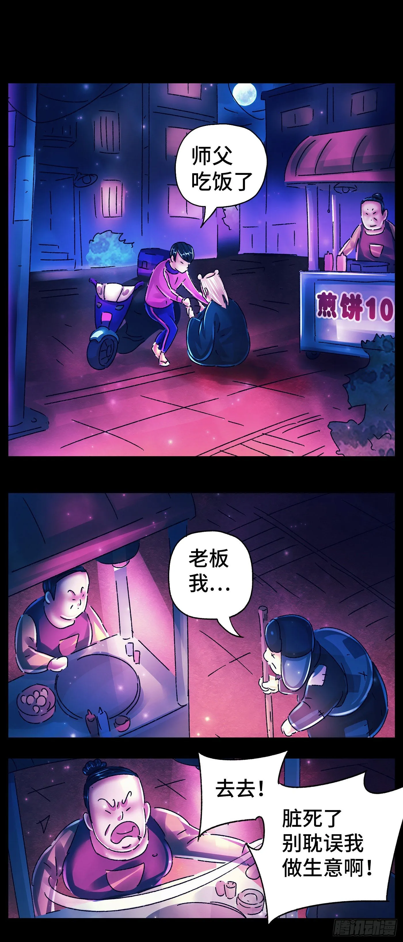 第五百六十七话 第14页