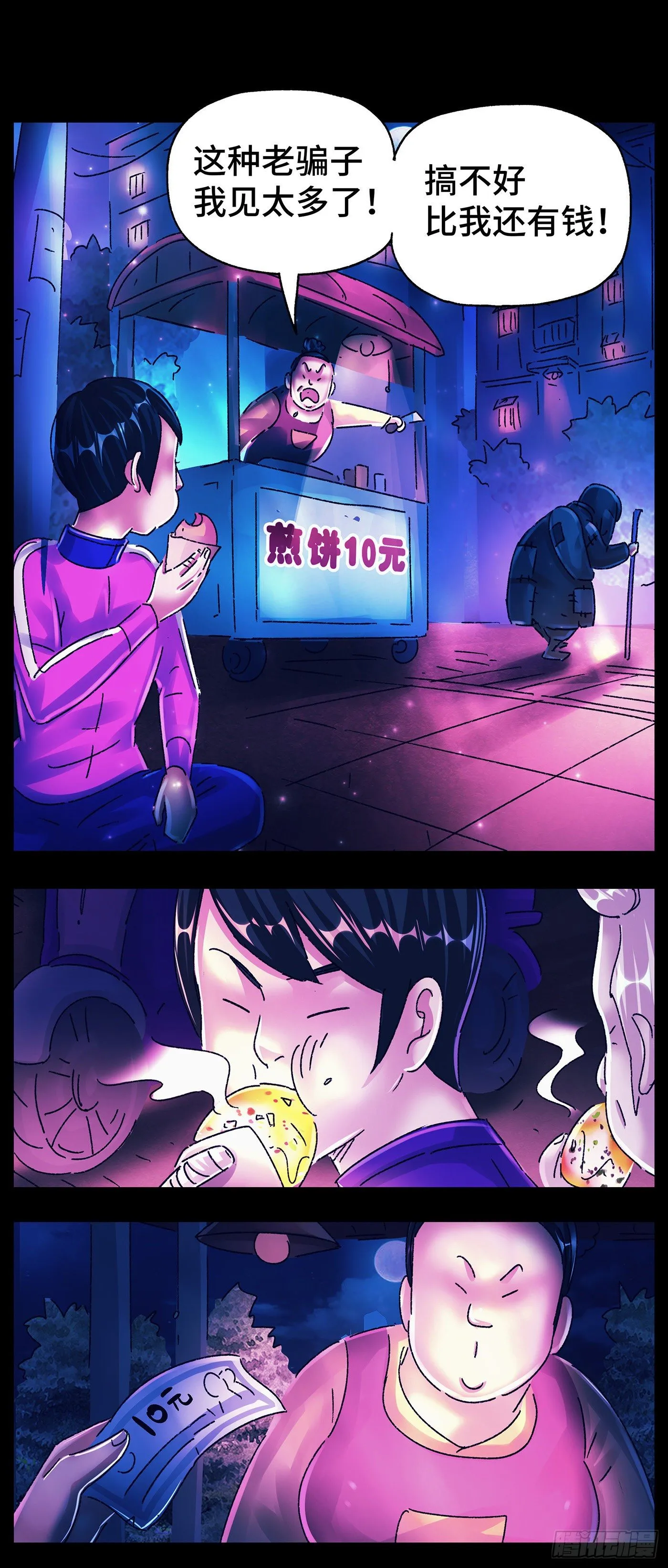 第五百六十七话 第15页