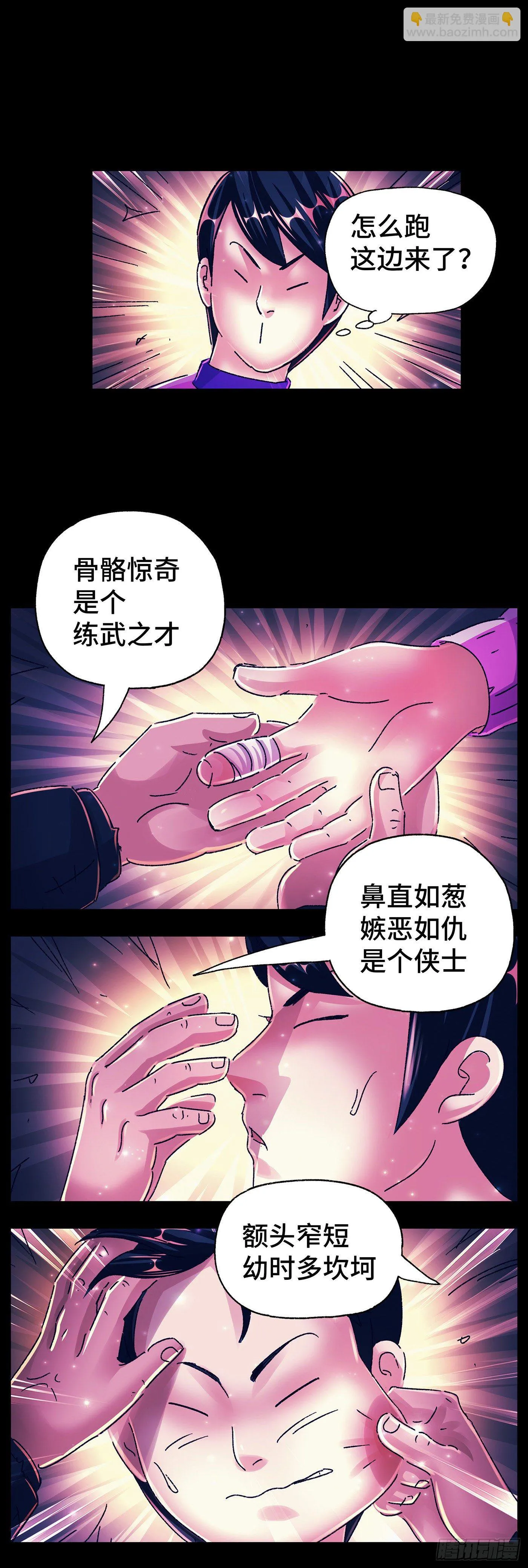 第五百六十七话 第17页