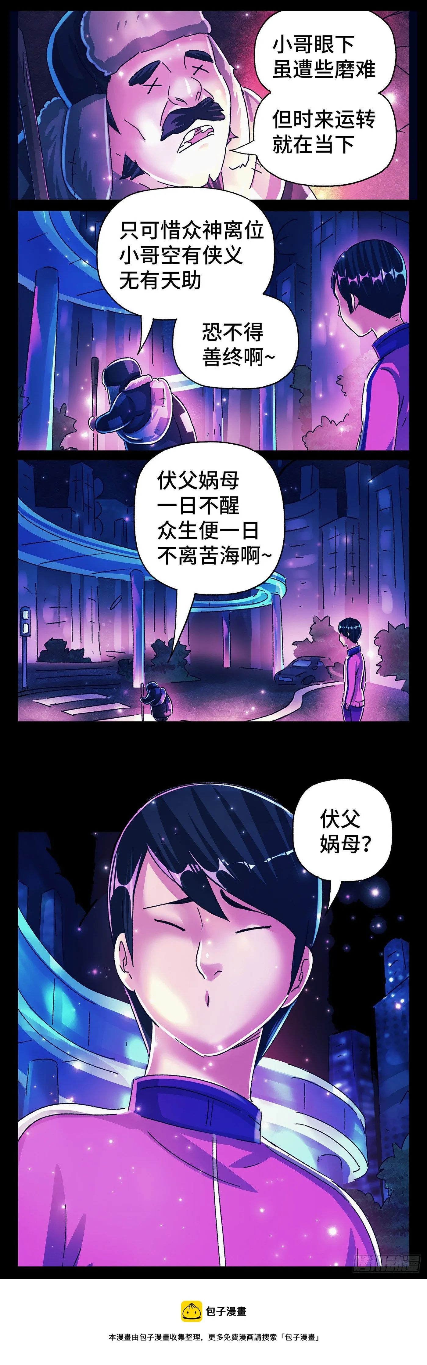 第五百六十七话 第18页