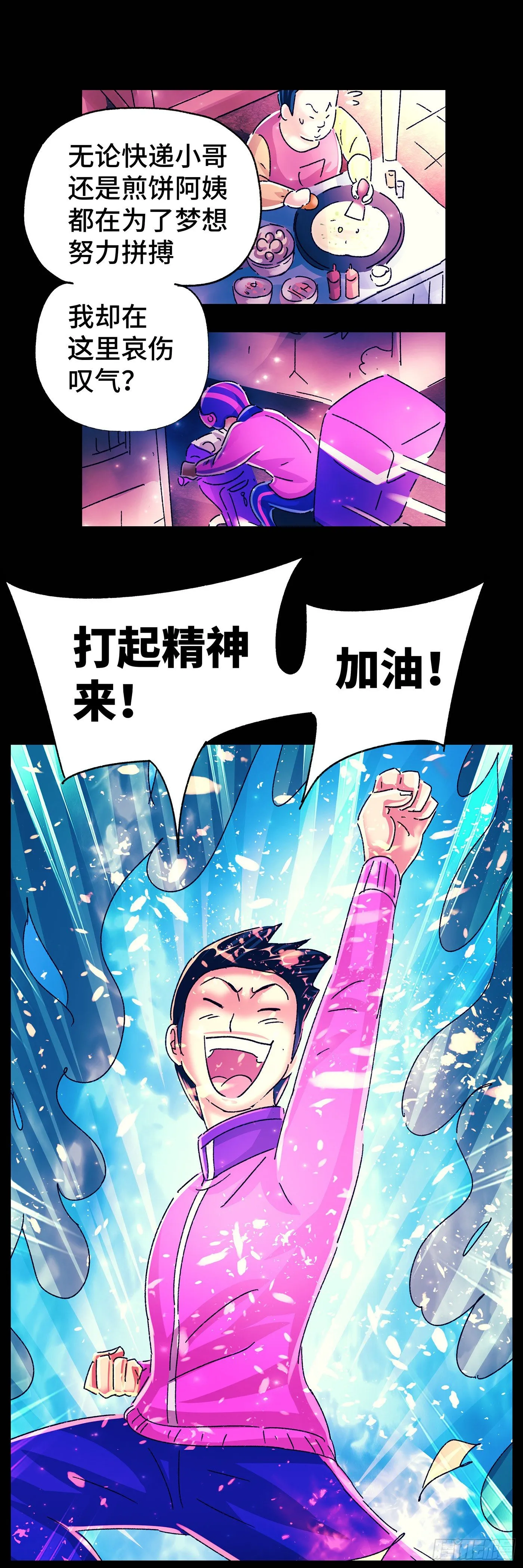 第五百六十八话 第2页