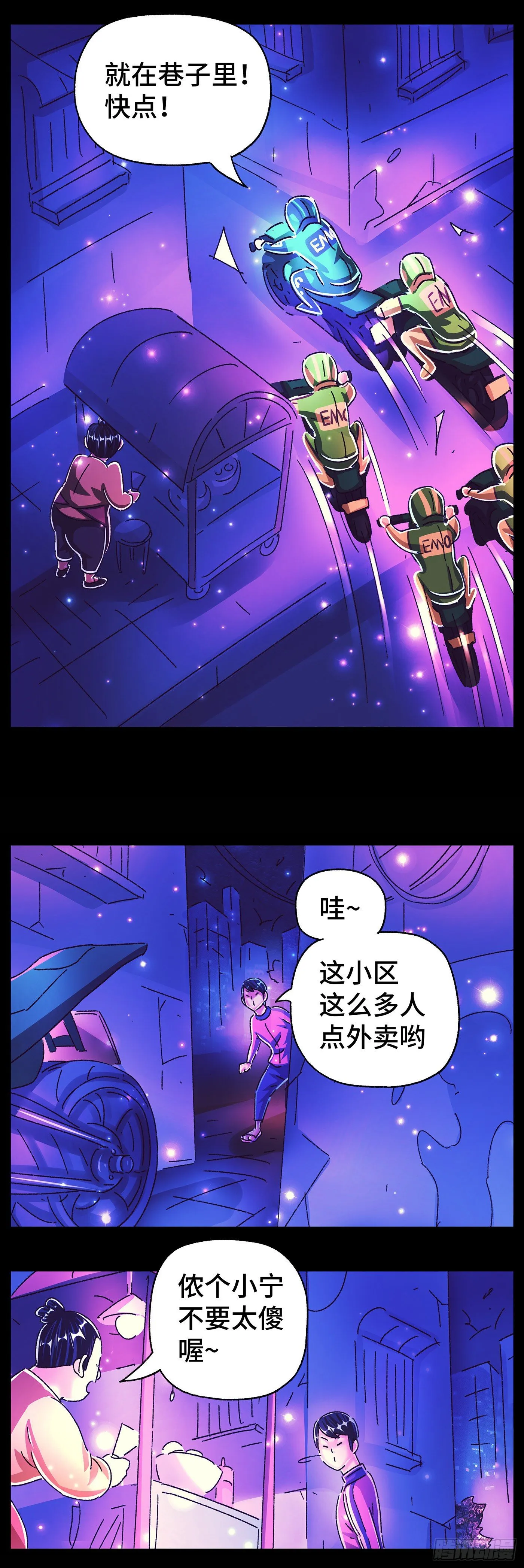 第五百六十八话 第4页