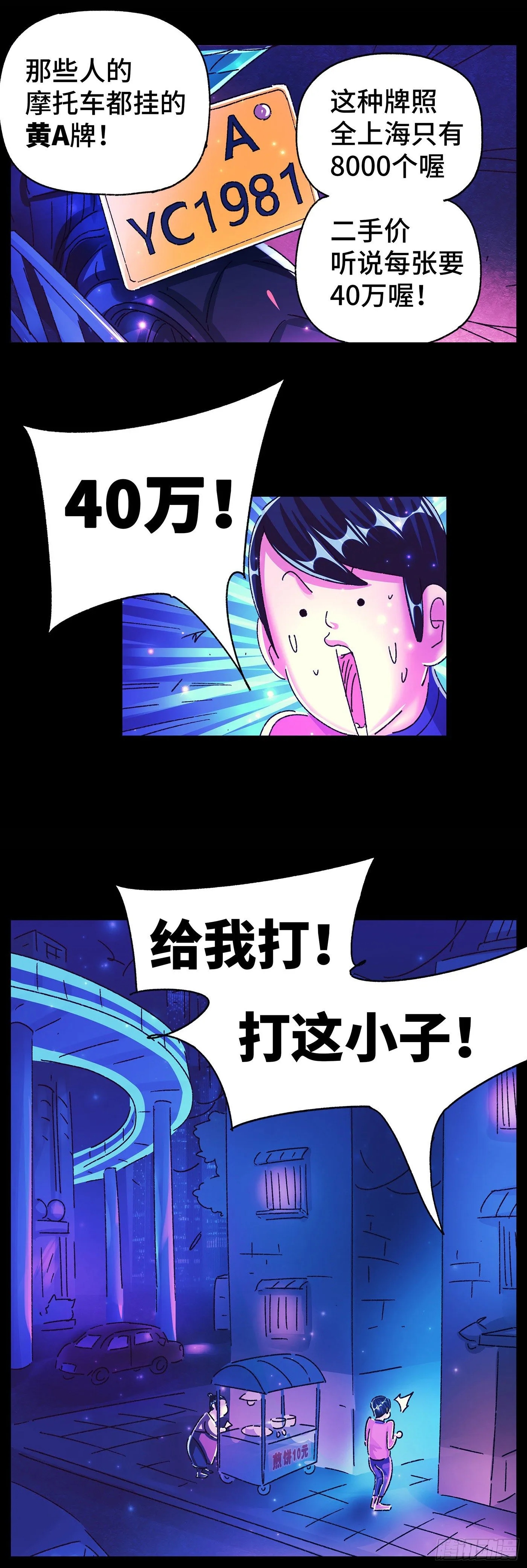第五百六十八话 第5页