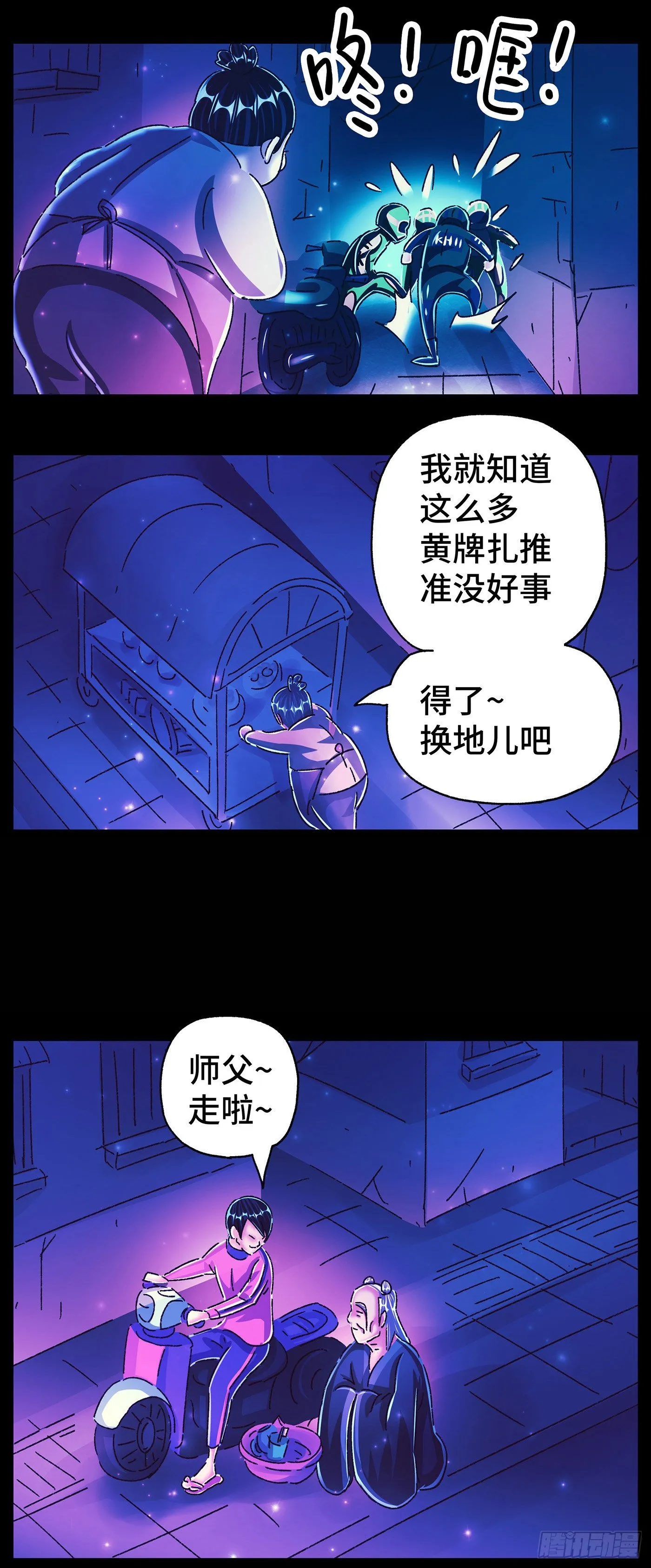 第五百六十八话 第6页