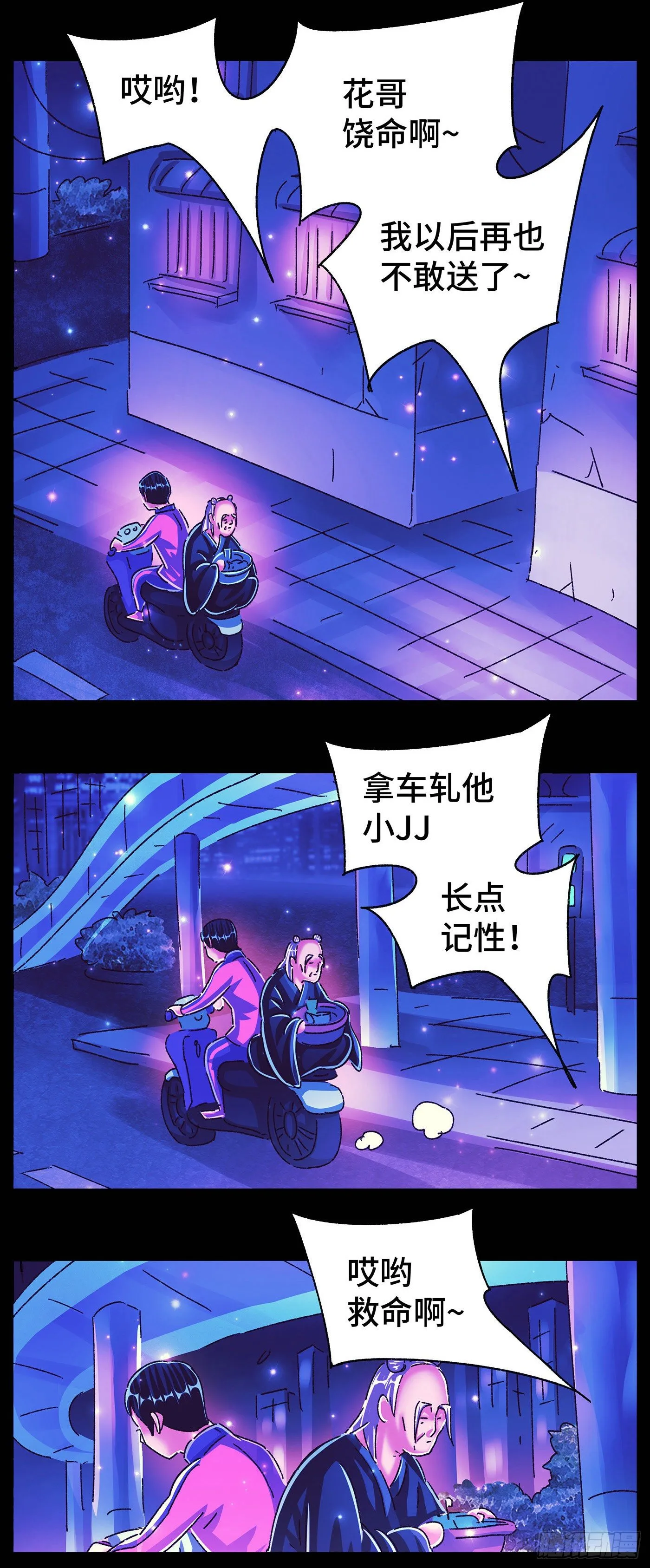 第五百六十八话 第7页