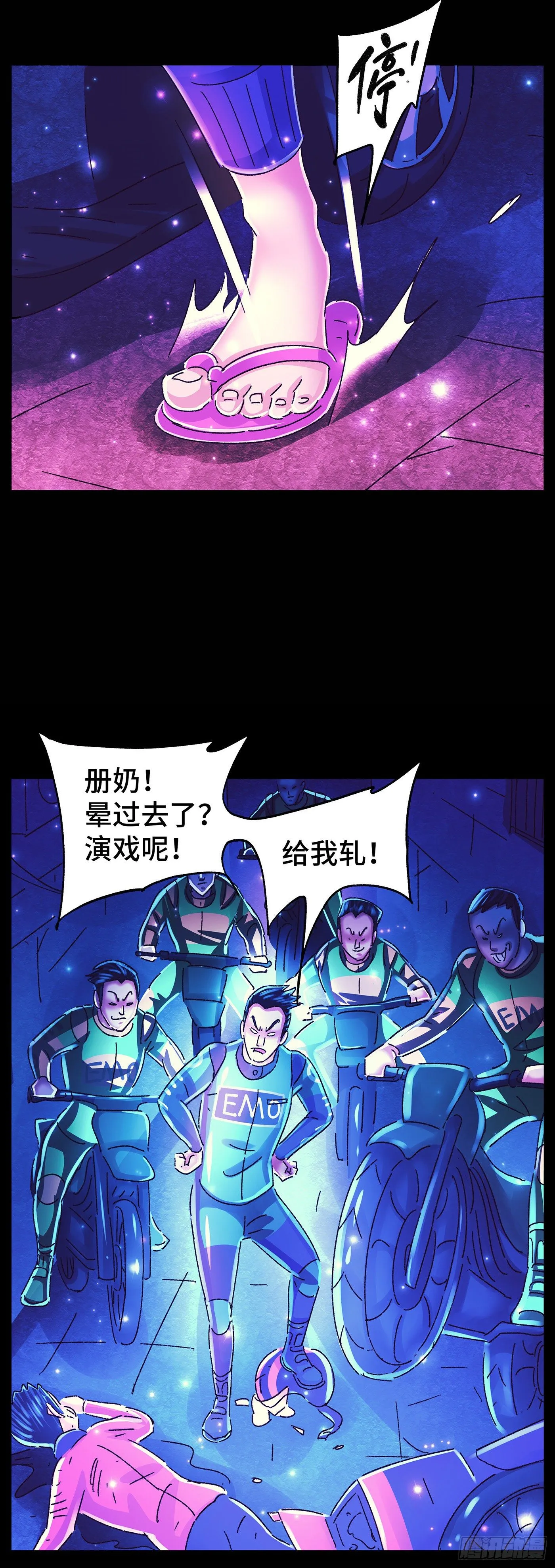 第五百六十八话 第8页