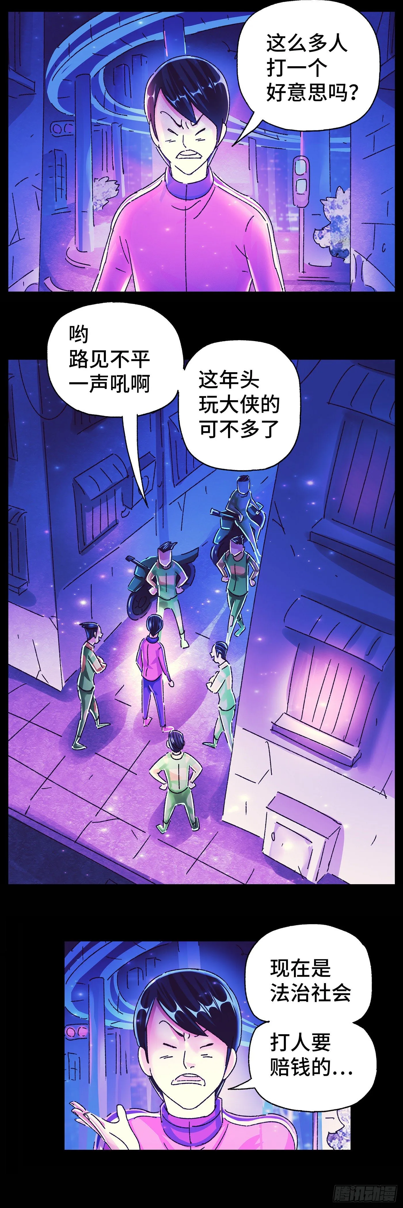 第五百六十八话 第10页