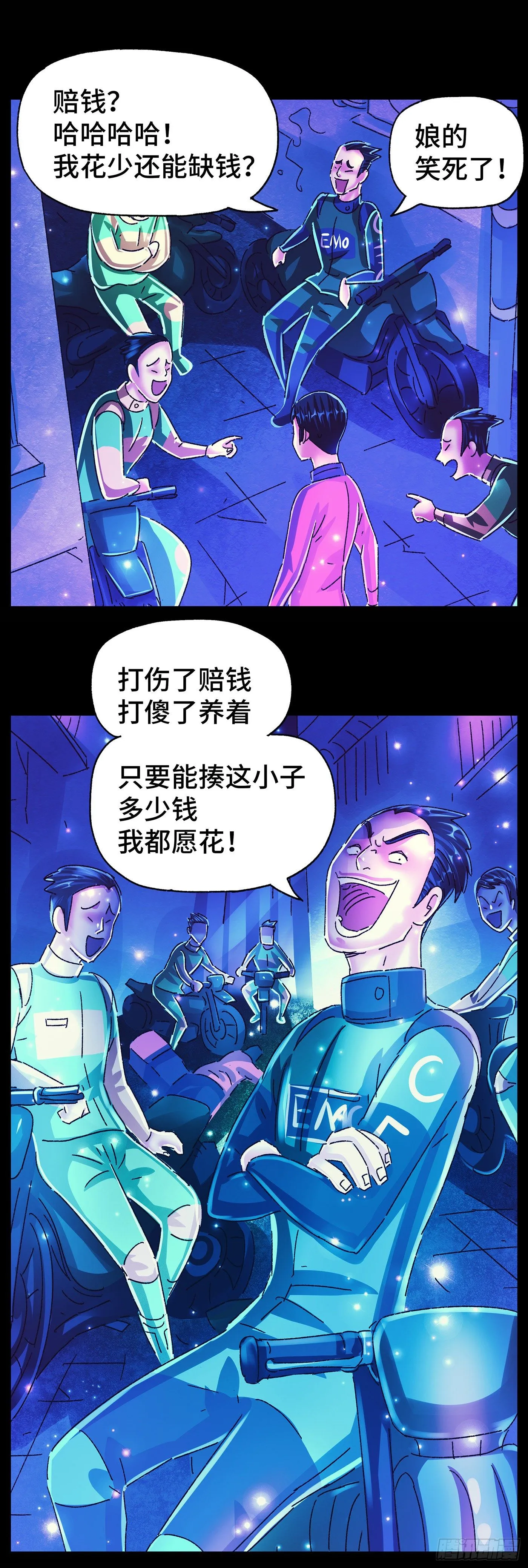 第五百六十八话 第11页