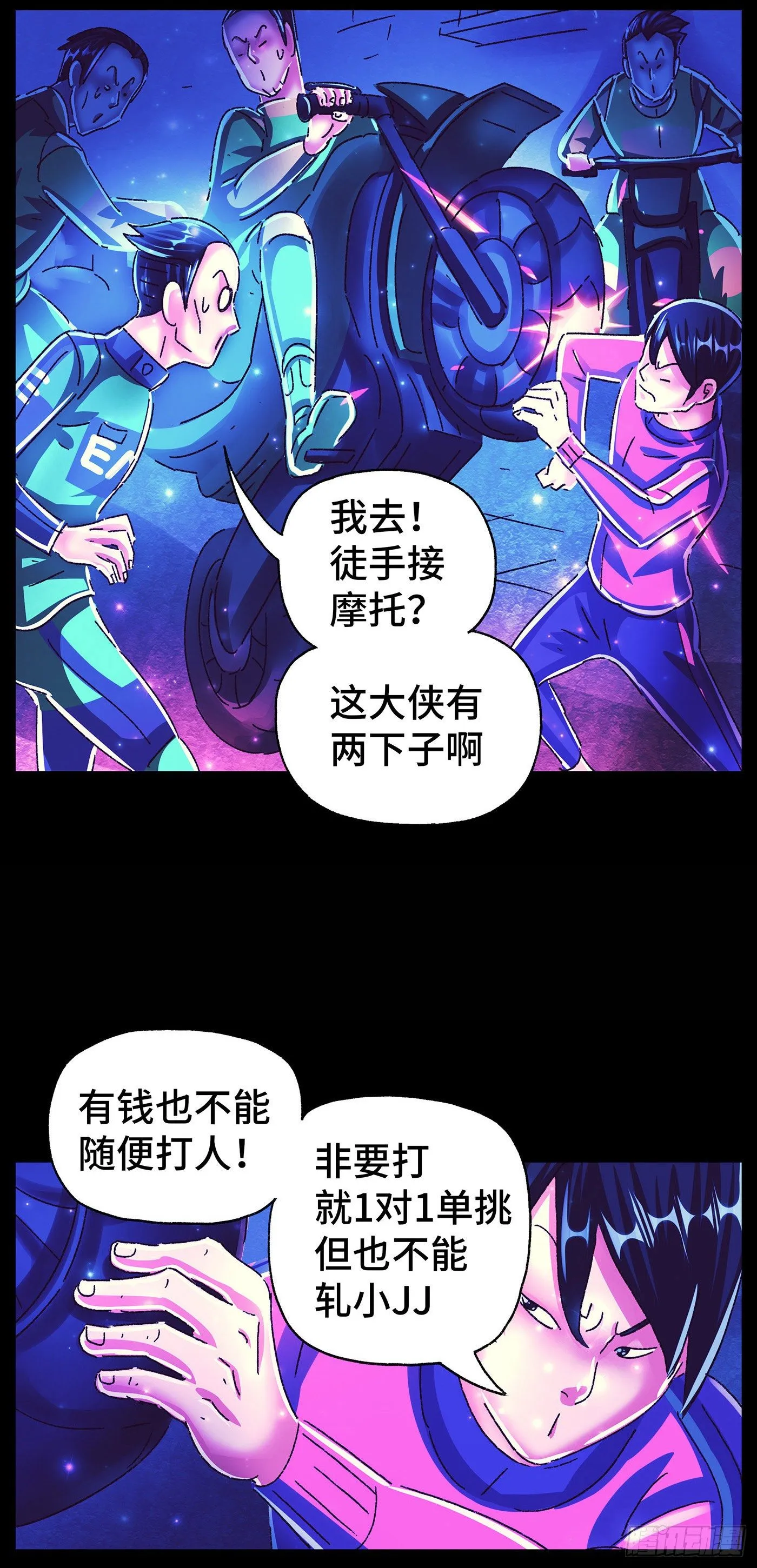 第五百六十八话 第13页
