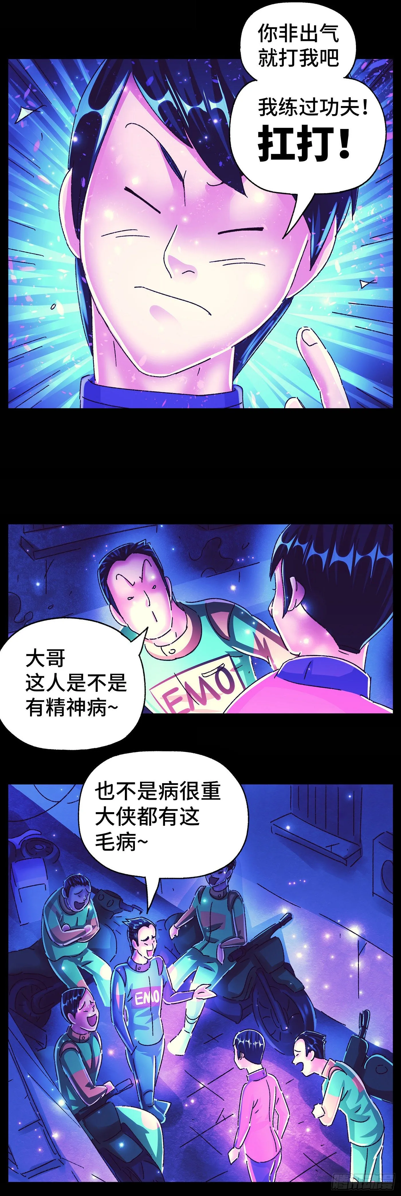 第五百六十八话 第14页