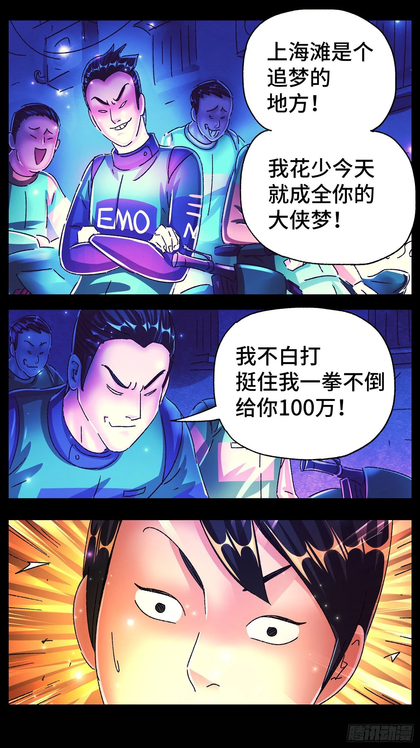 第五百六十八话 第15页