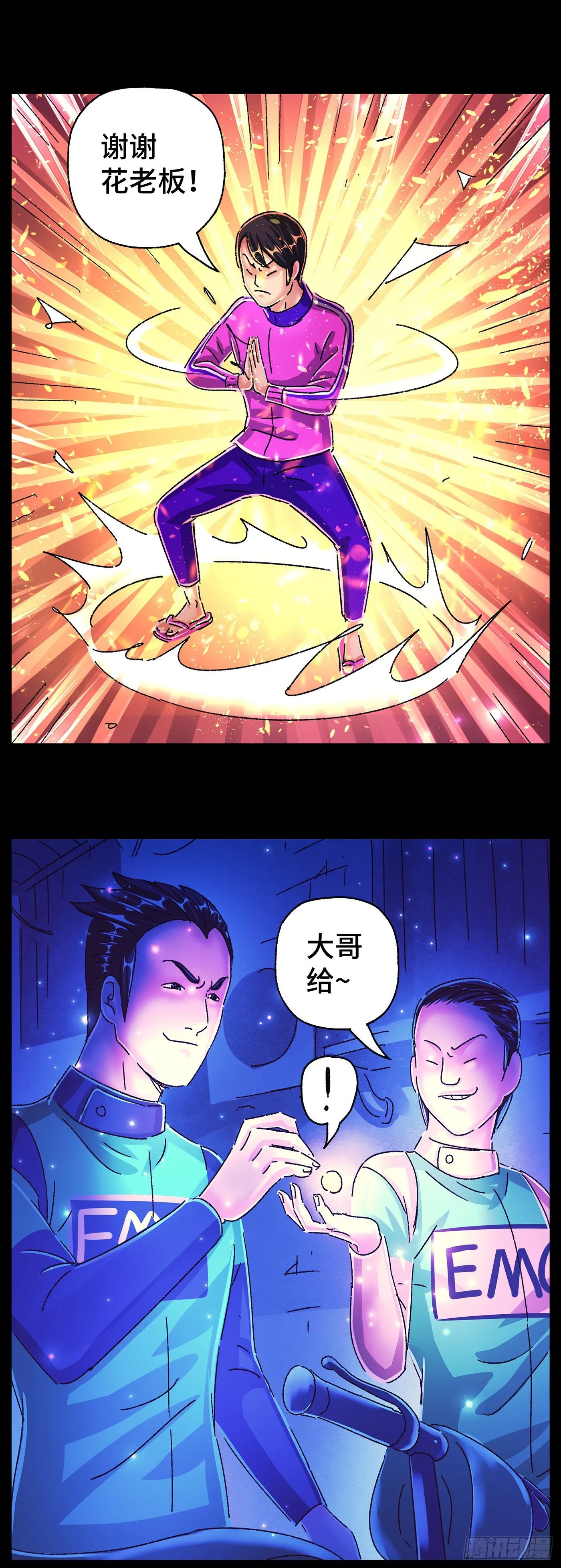 第五百六十八话 第16页