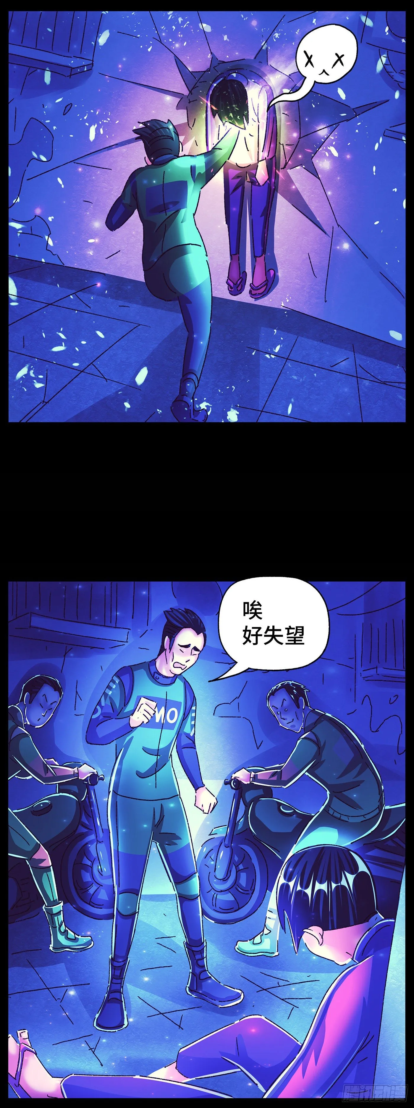 第五百六十八话 第19页