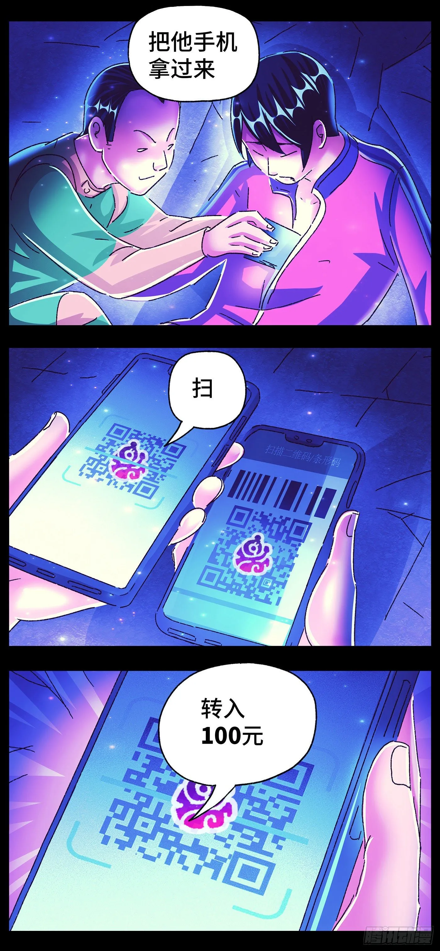第五百六十八话 第20页