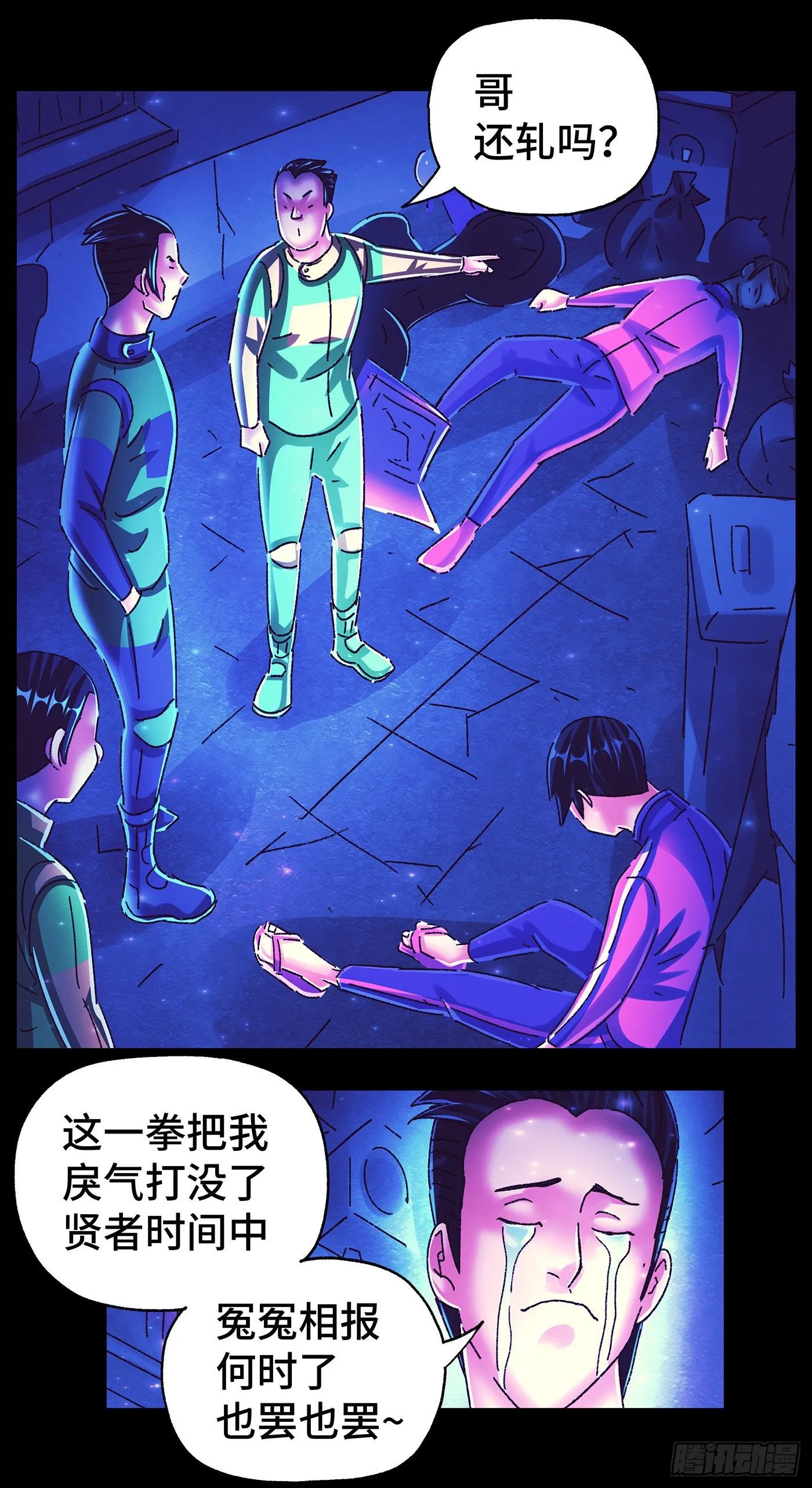 第五百六十八话 第21页