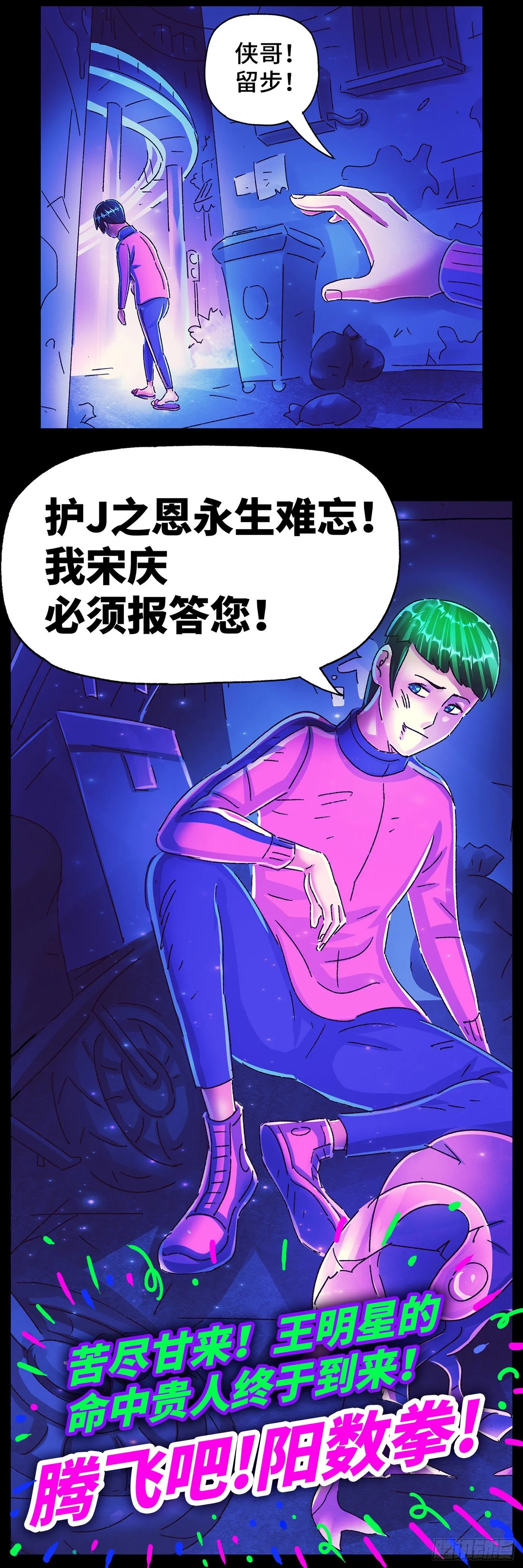 第五百六十八话 第24页